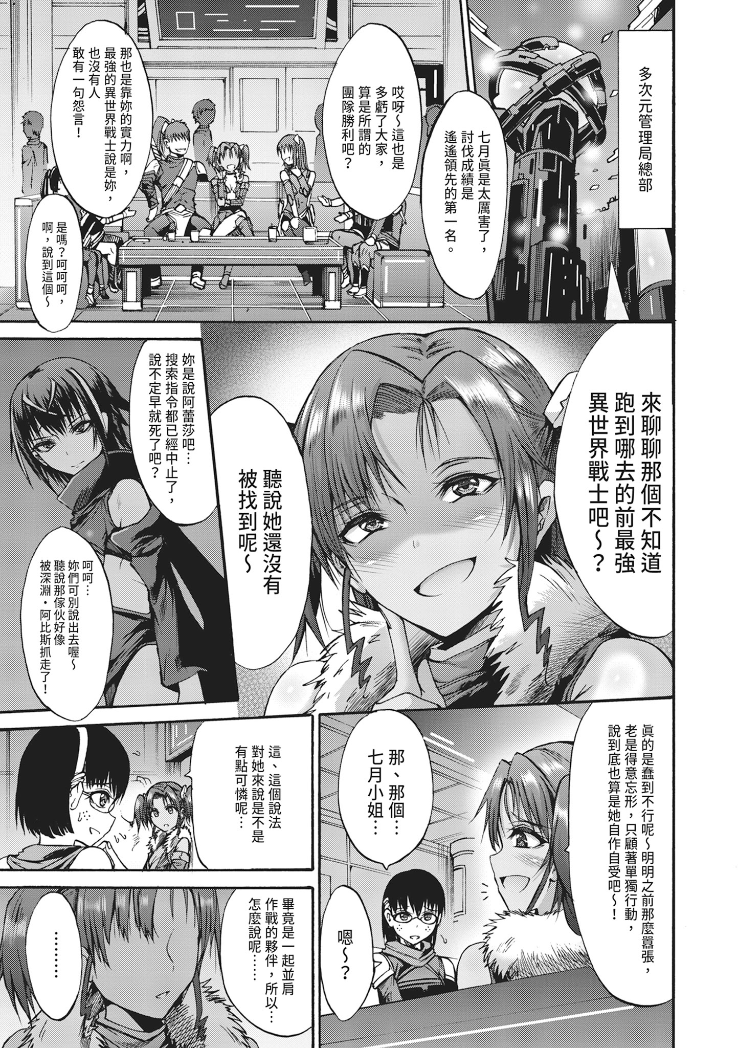 无限奸狱 第173页
