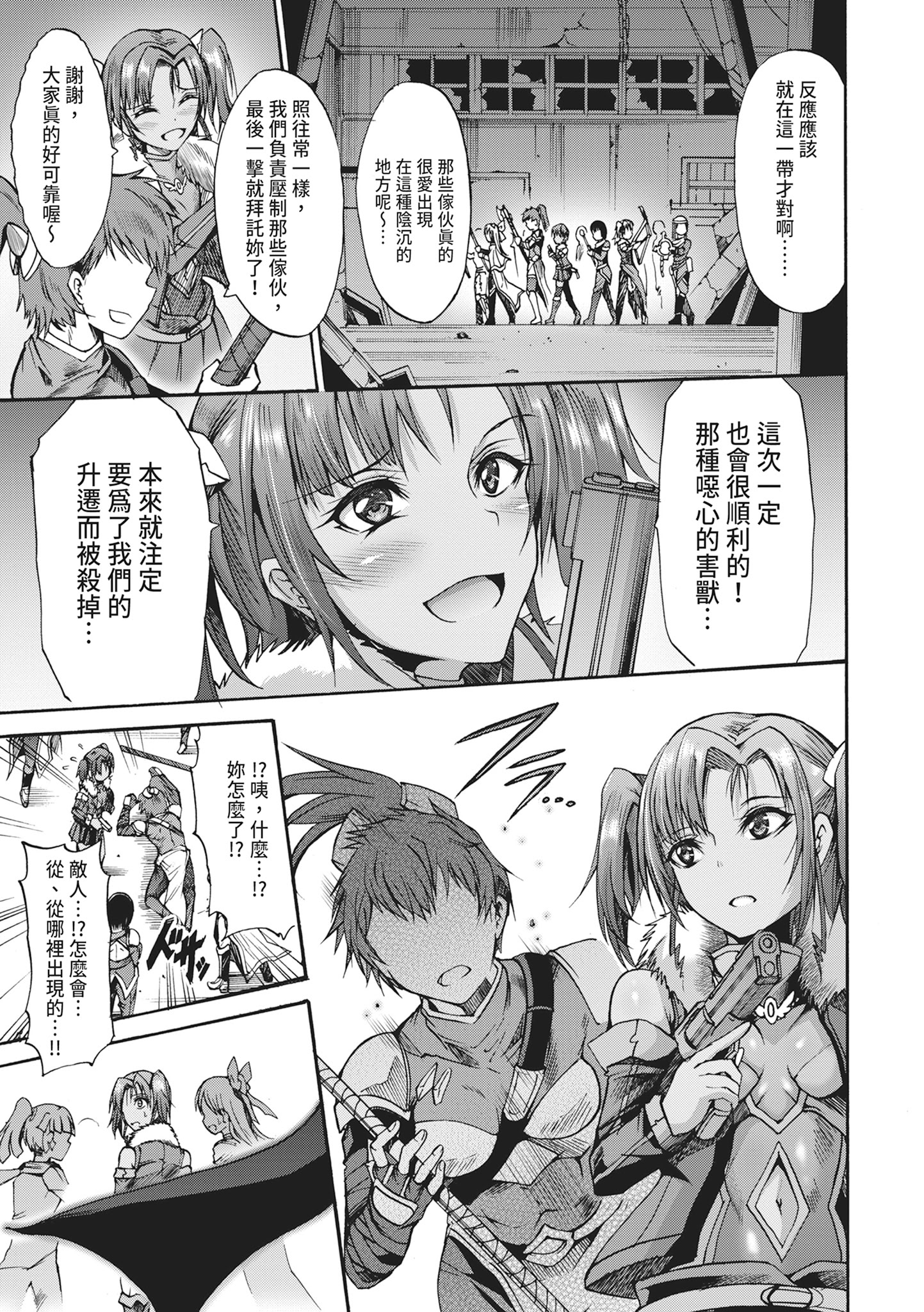 无限奸狱 第175页