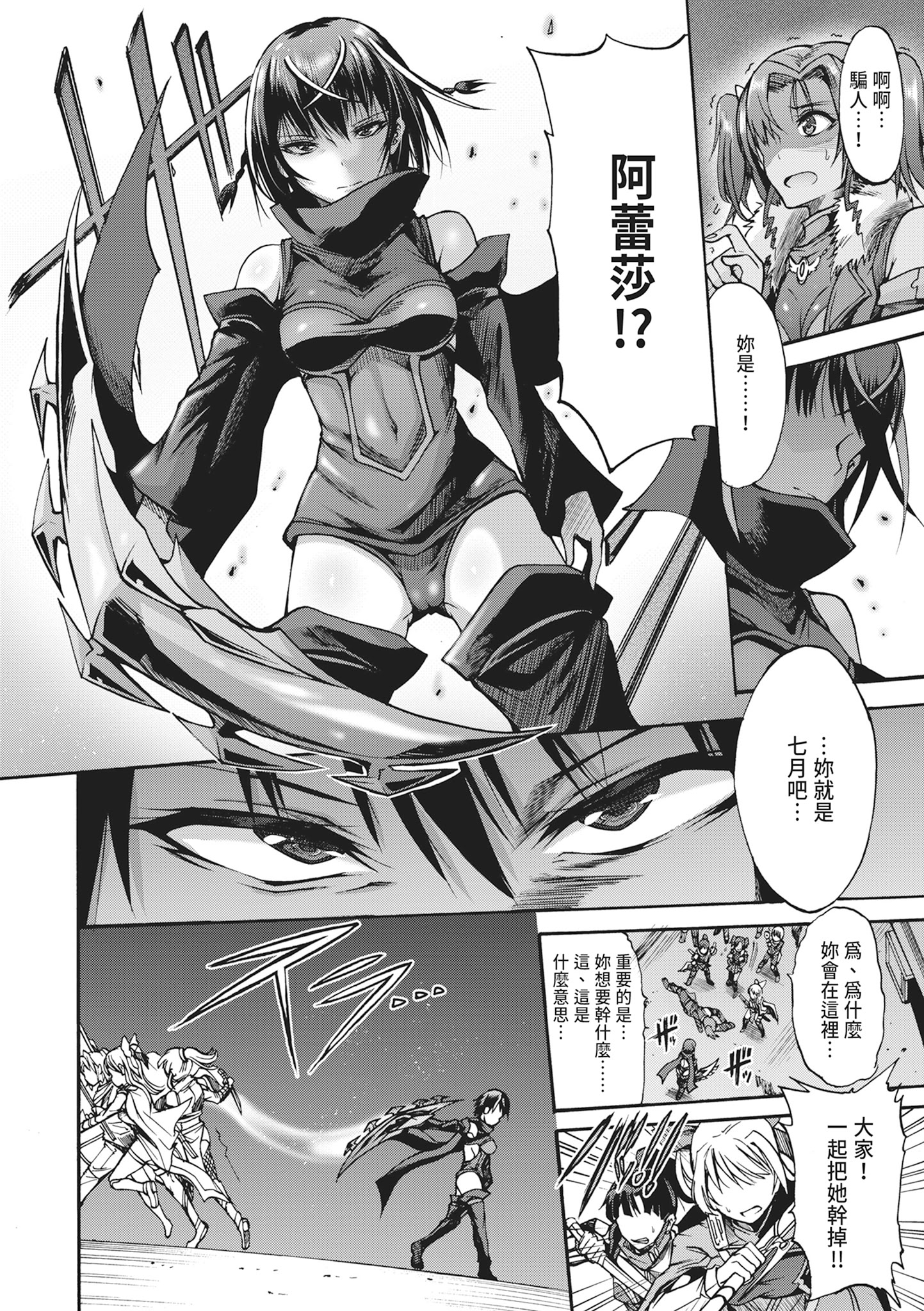 无限奸狱 第176页