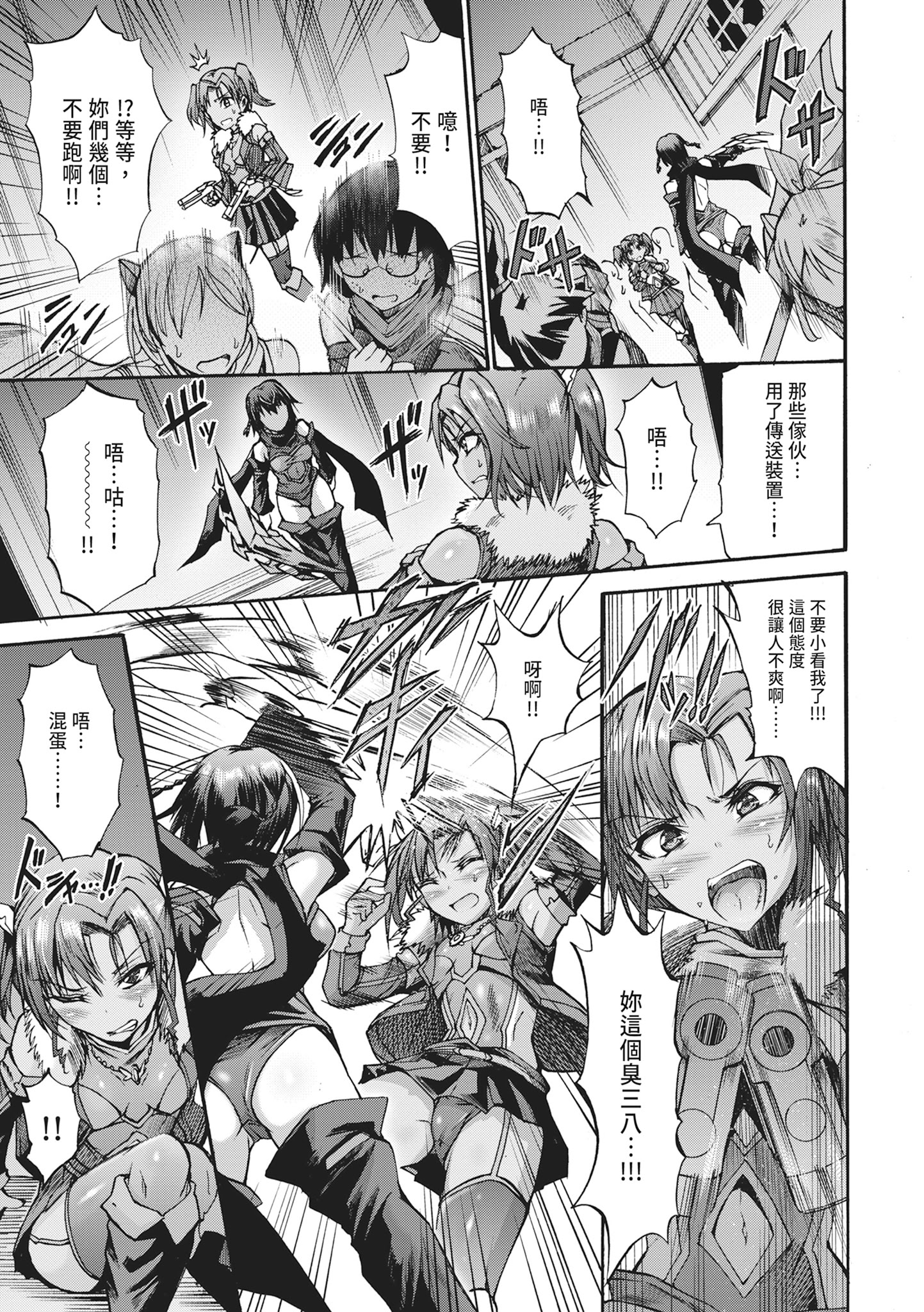 无限奸狱 第177页