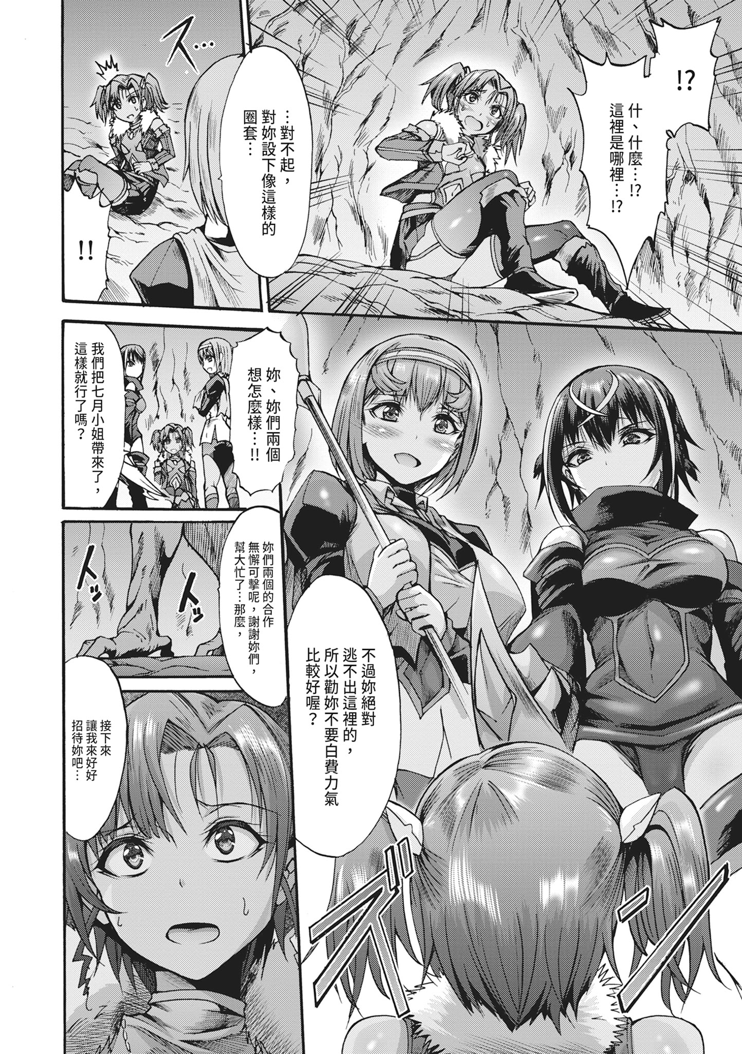 无限奸狱 第178页