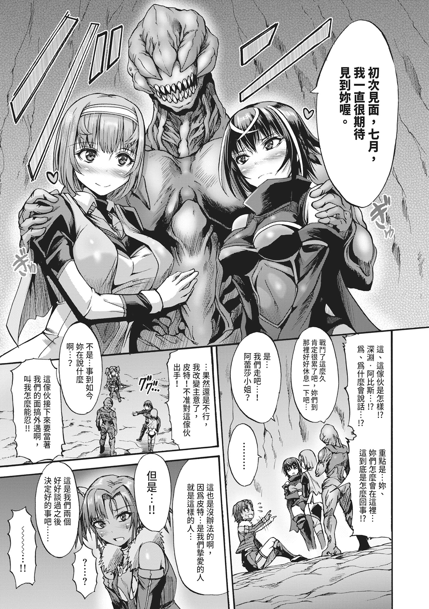 无限奸狱 第179页
