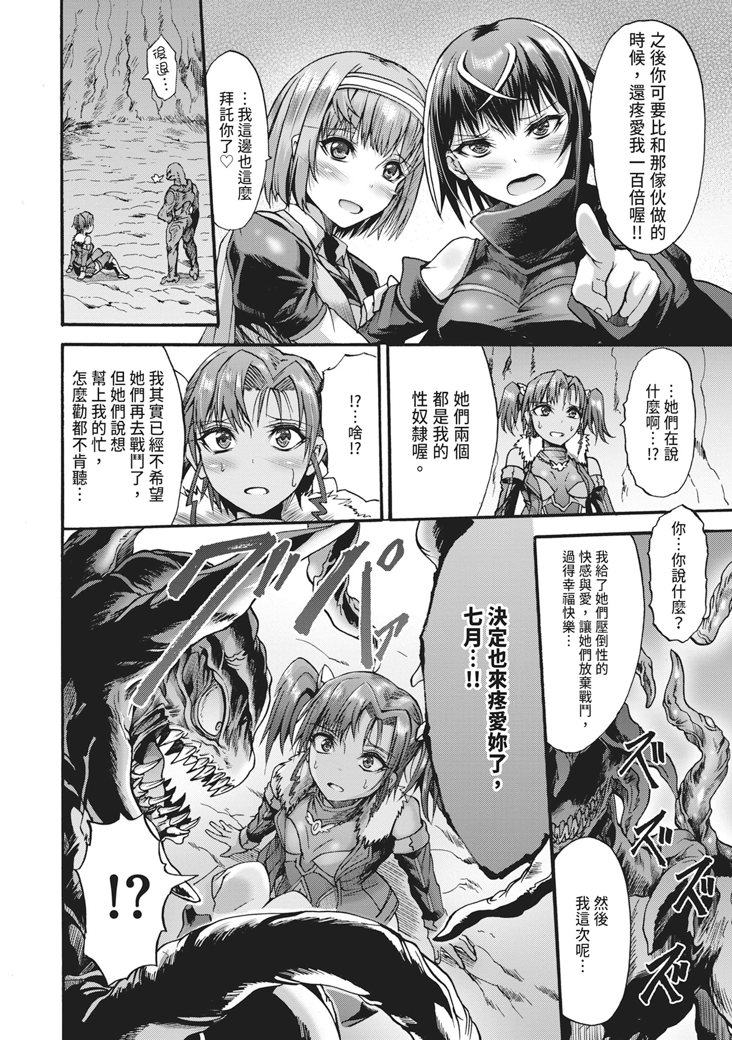 无限奸狱 第180页