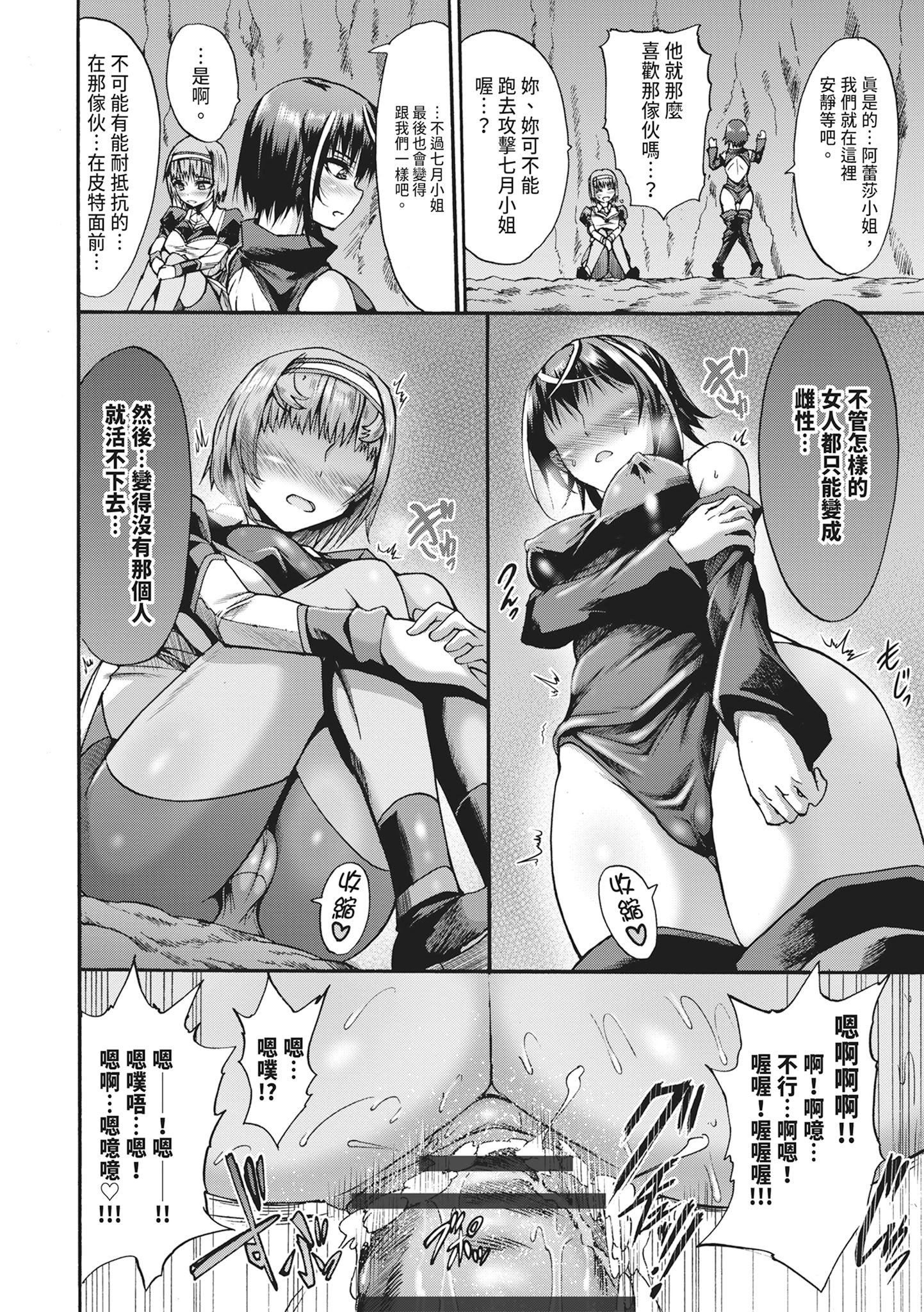 无限奸狱 第192页