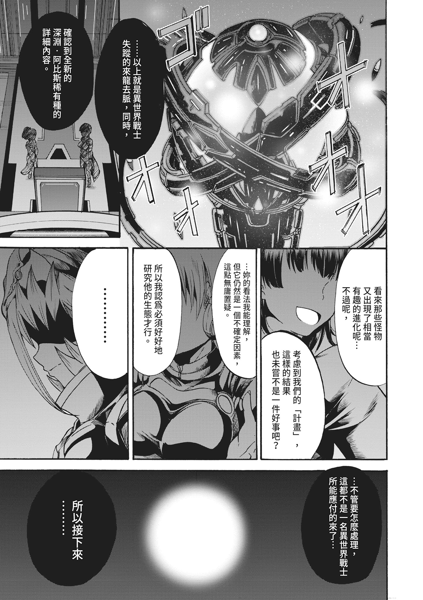 无限奸狱 第201页