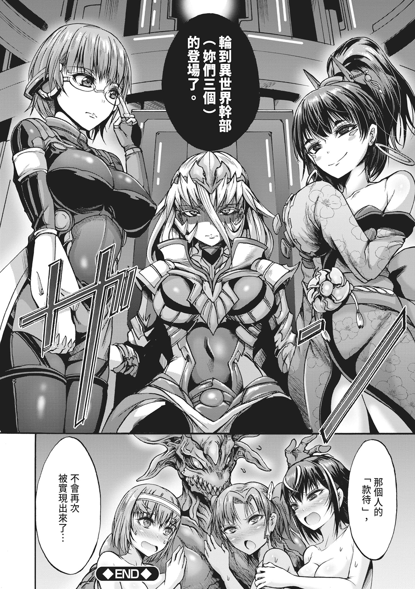 无限奸狱 第202页