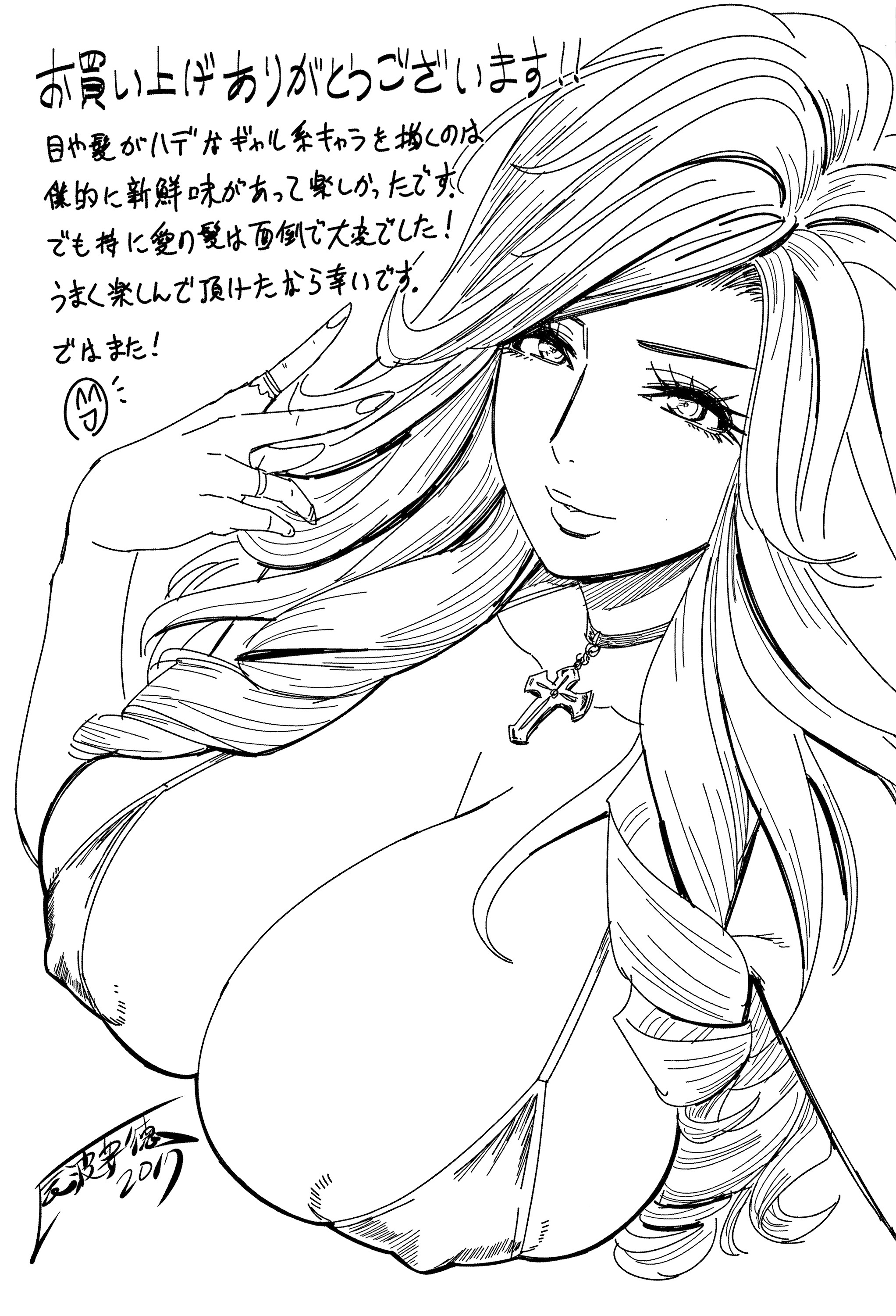 辣妹姐社长与后宫办公室 ～SEX是业务内容吗？～ 第213页