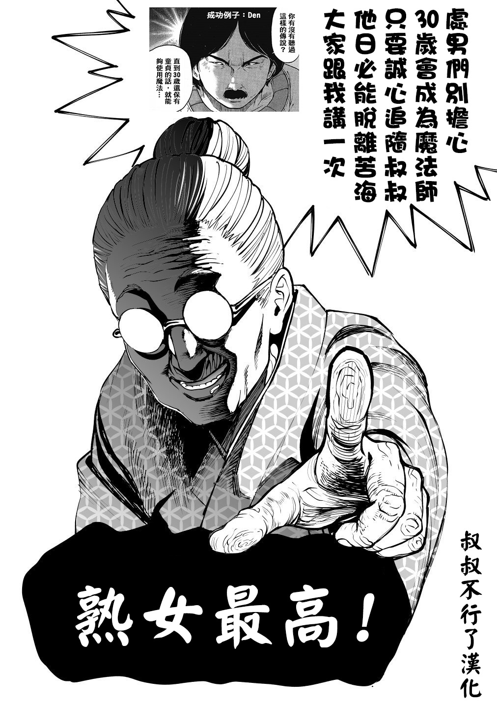辣妹姐社长与后宫办公室 ～SEX是业务内容吗？～ 第217页