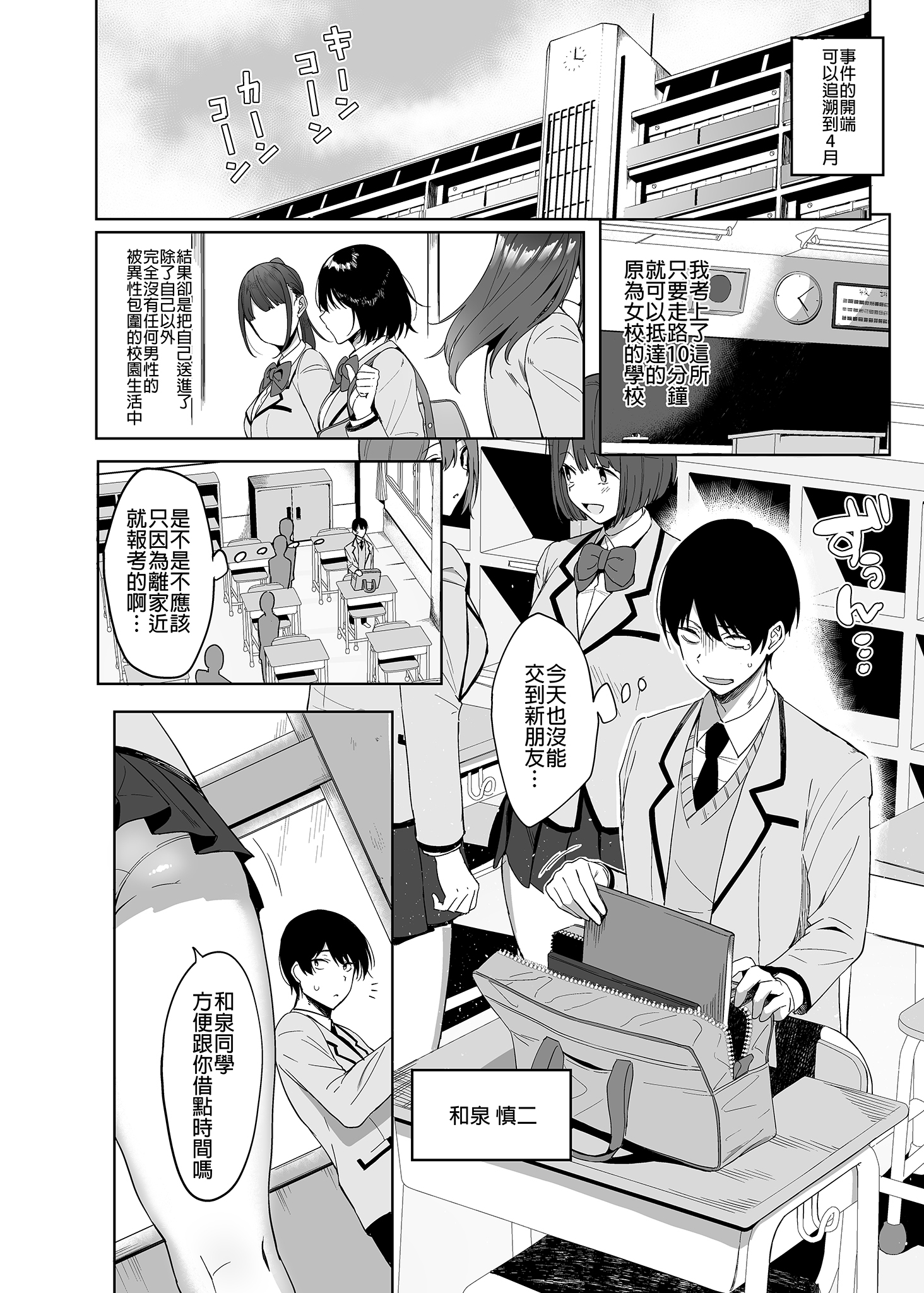 风纪委员与风俗活动 第18页