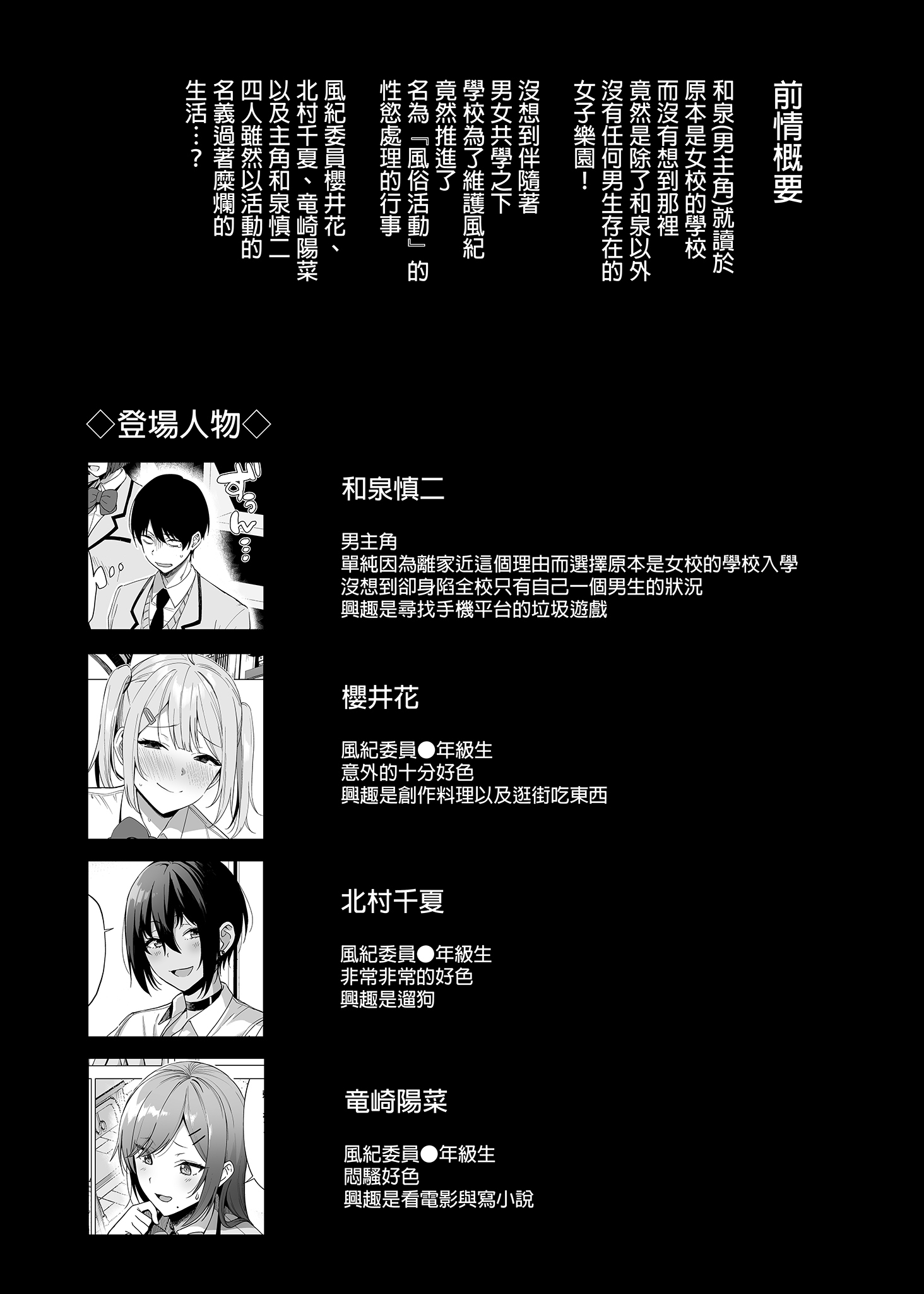 风纪委员与风俗活动 第144页