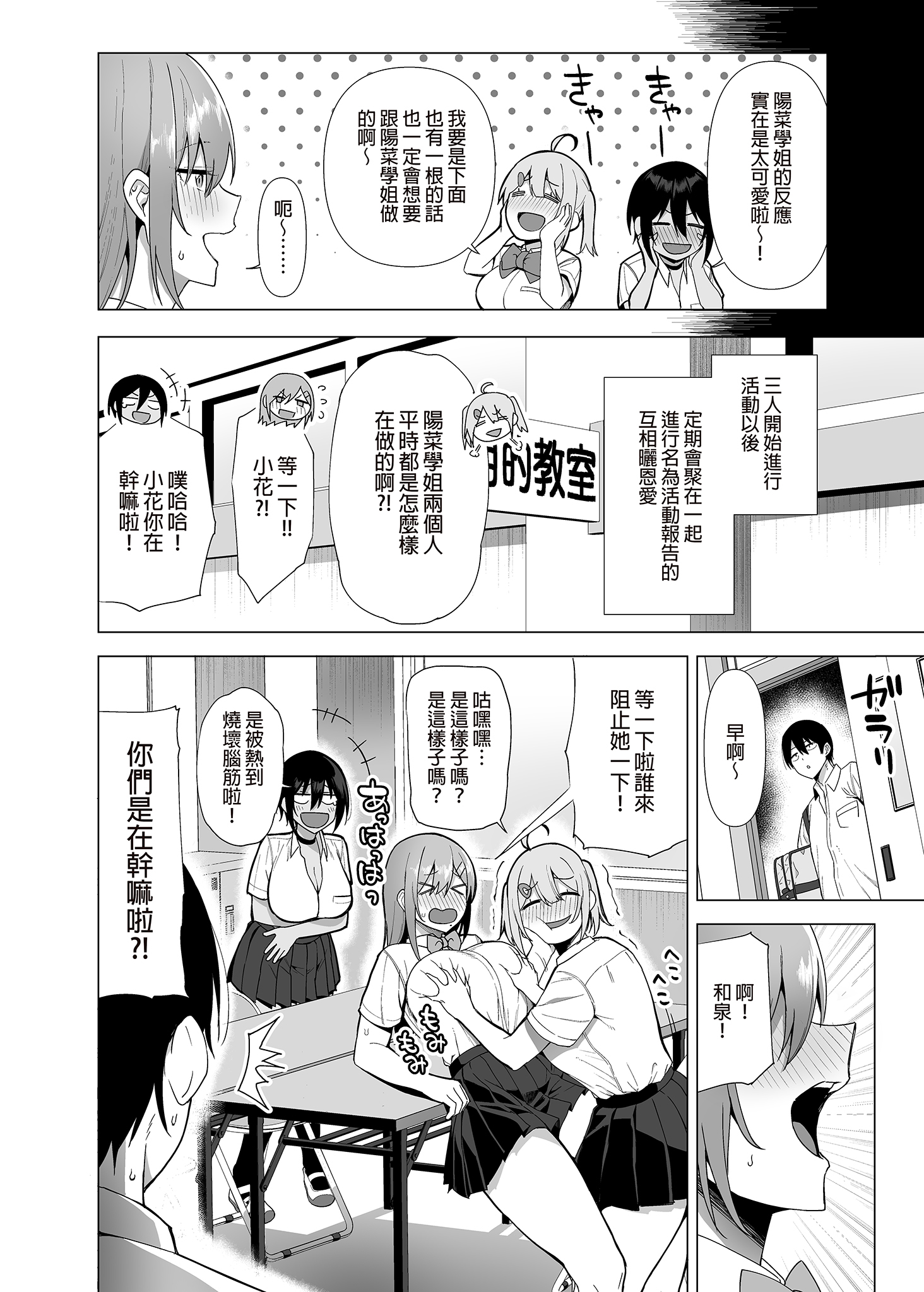 风纪委员与风俗活动 第165页