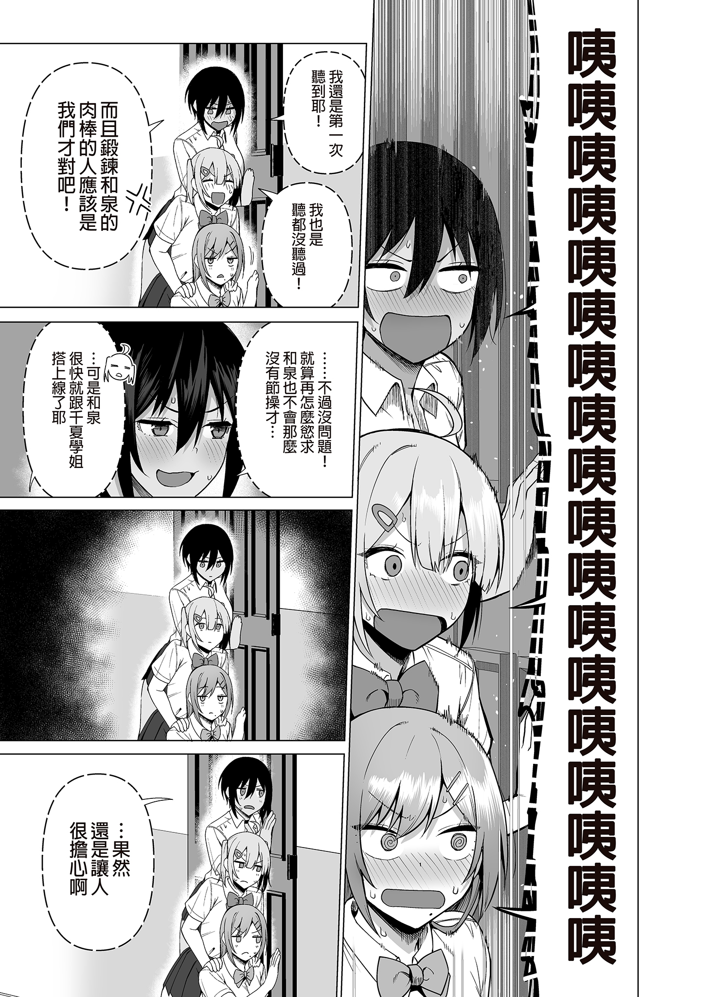 风纪委员与风俗活动 第178页