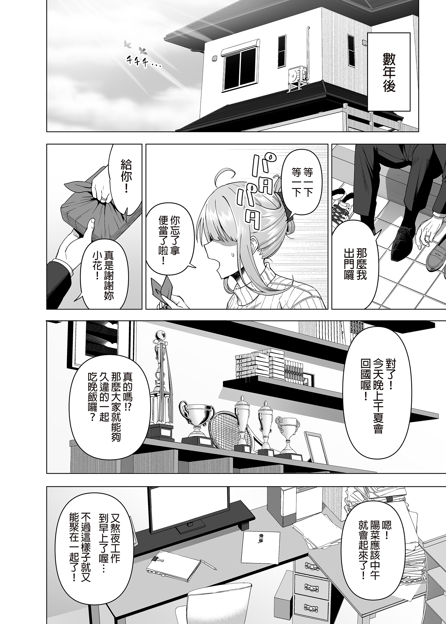 风纪委员与风俗活动 第204页