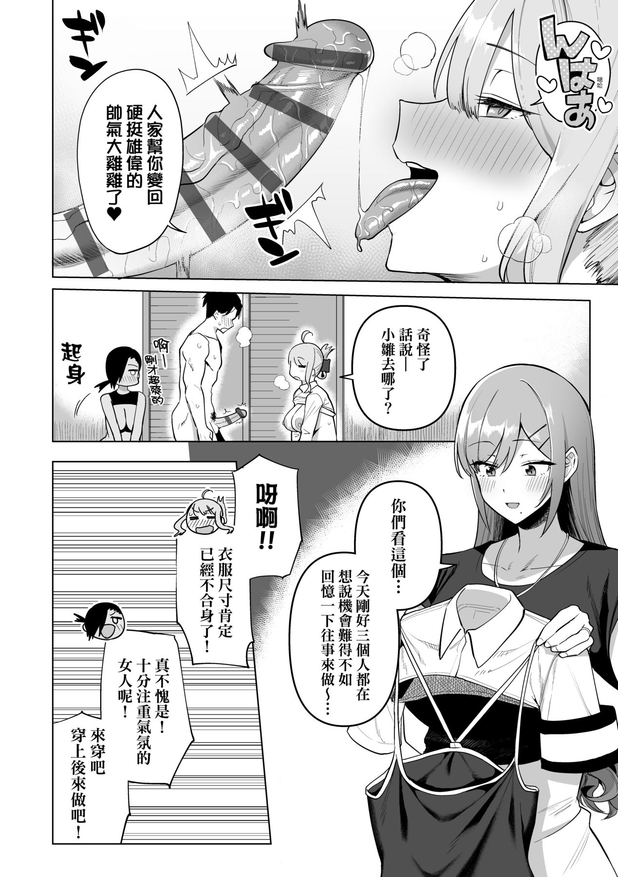 风纪委员与风俗活动 第211页