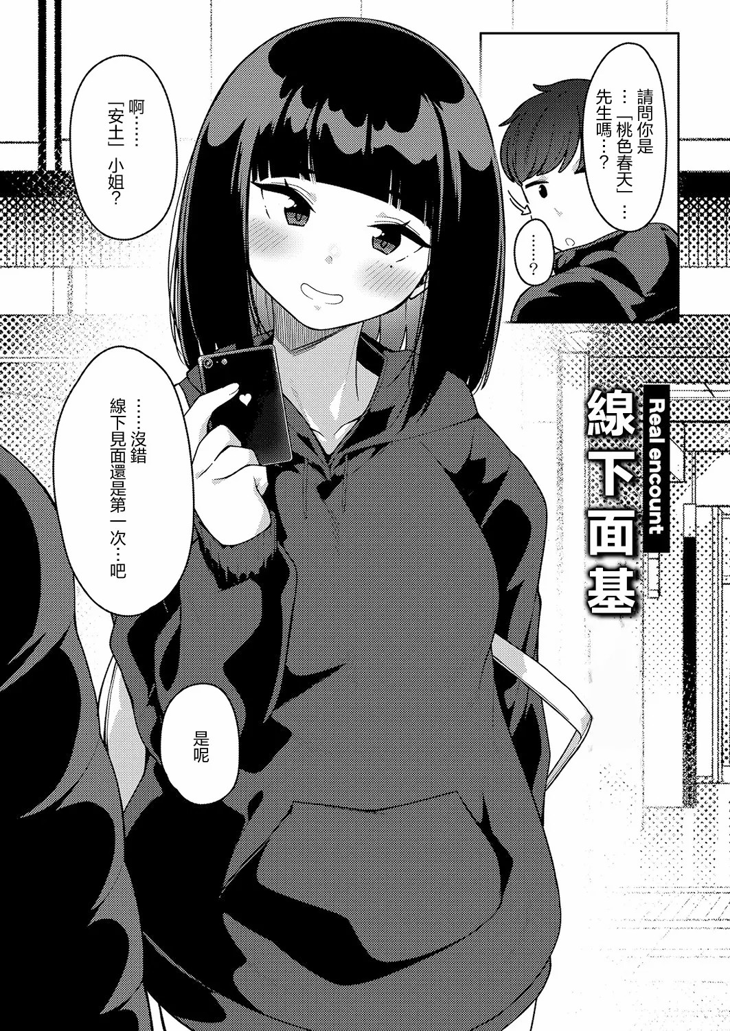 发情宣言 第4页