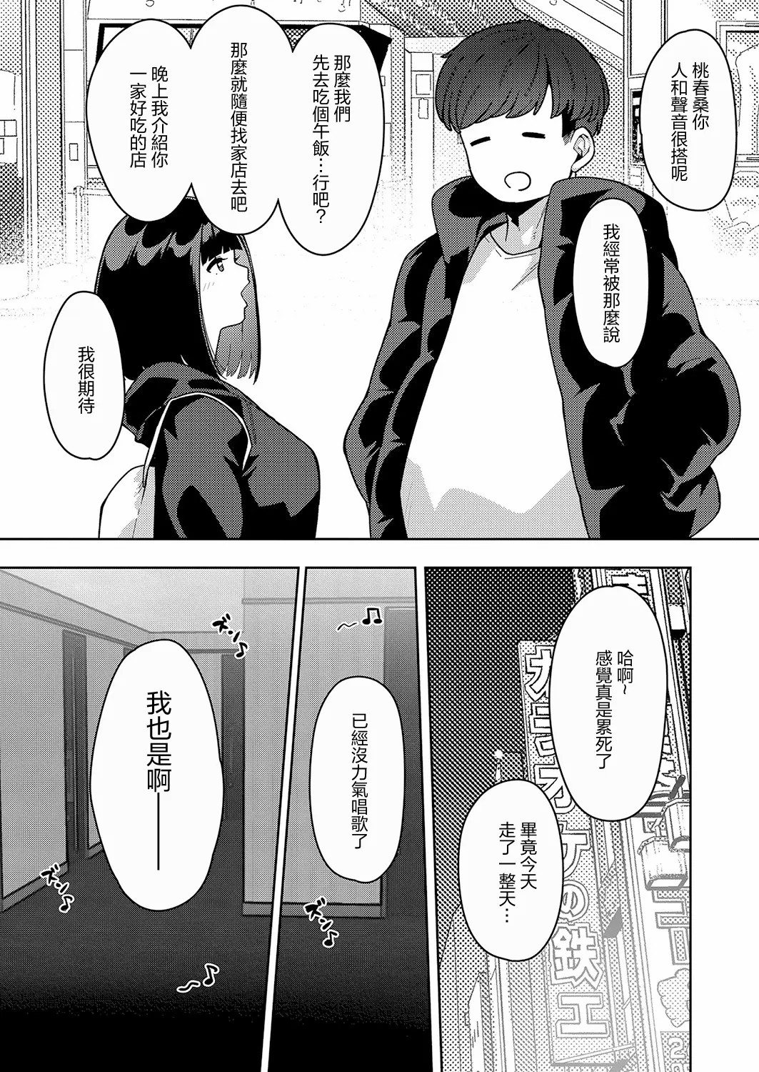 发情宣言 第5页