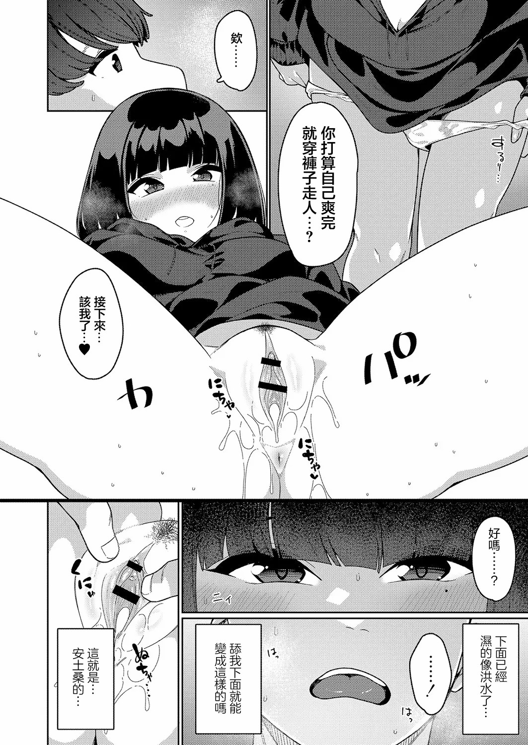 发情宣言 第14页