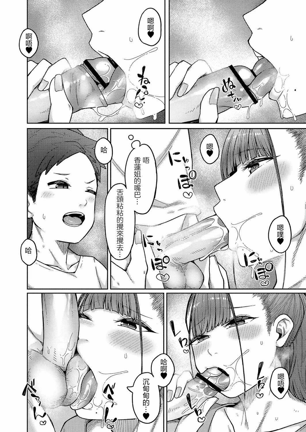 发情宣言 第34页