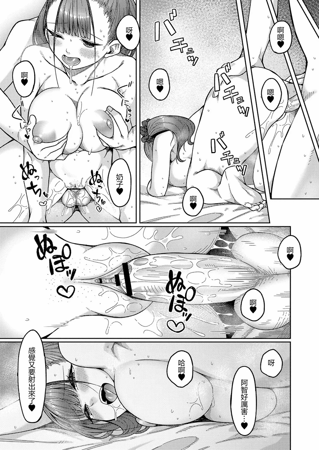 发情宣言 第41页