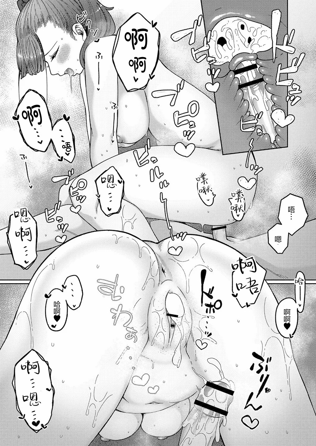 发情宣言 第49页
