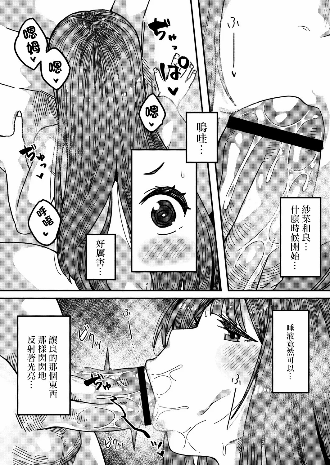 发情宣言 第54页