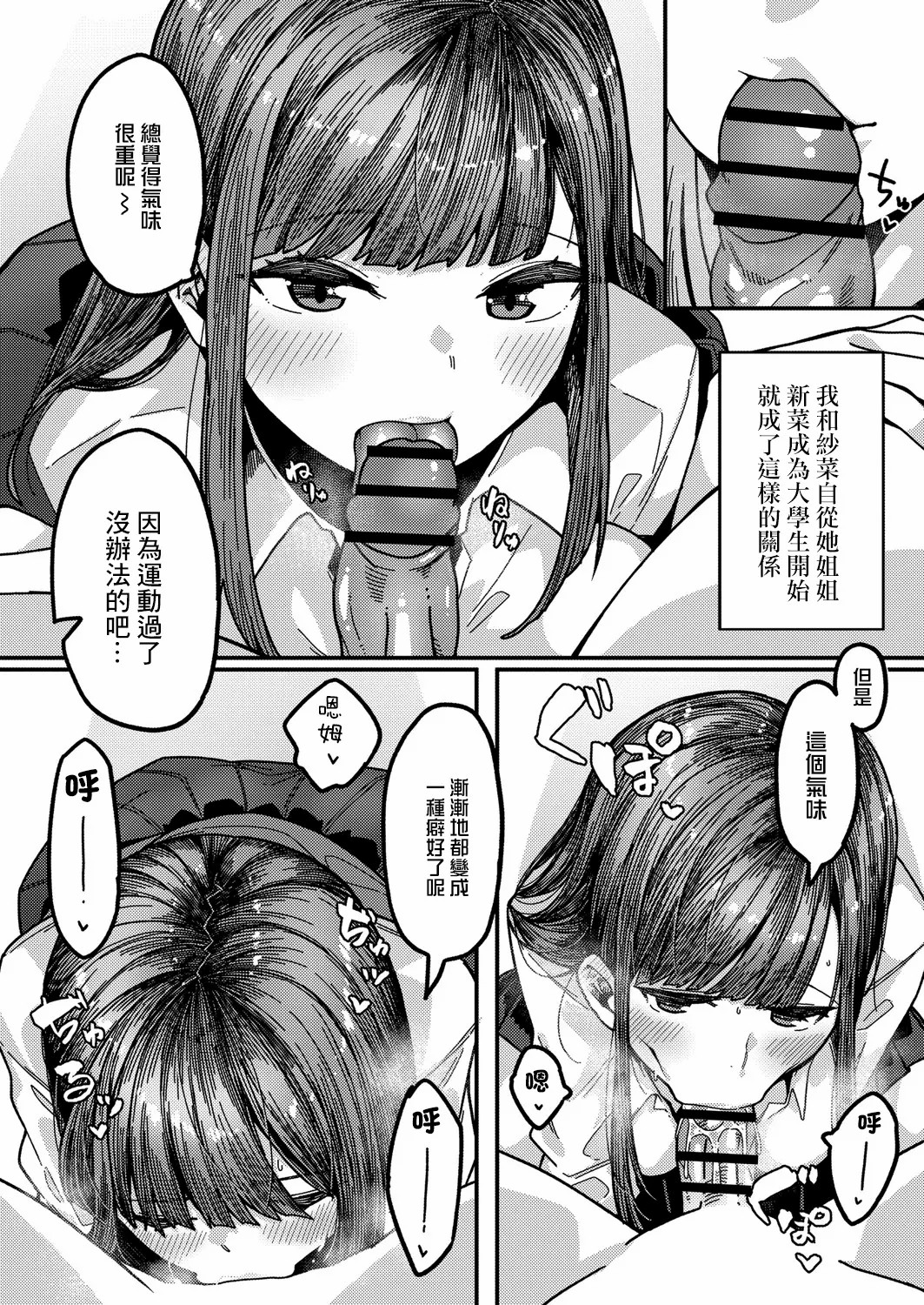 发情宣言 第60页