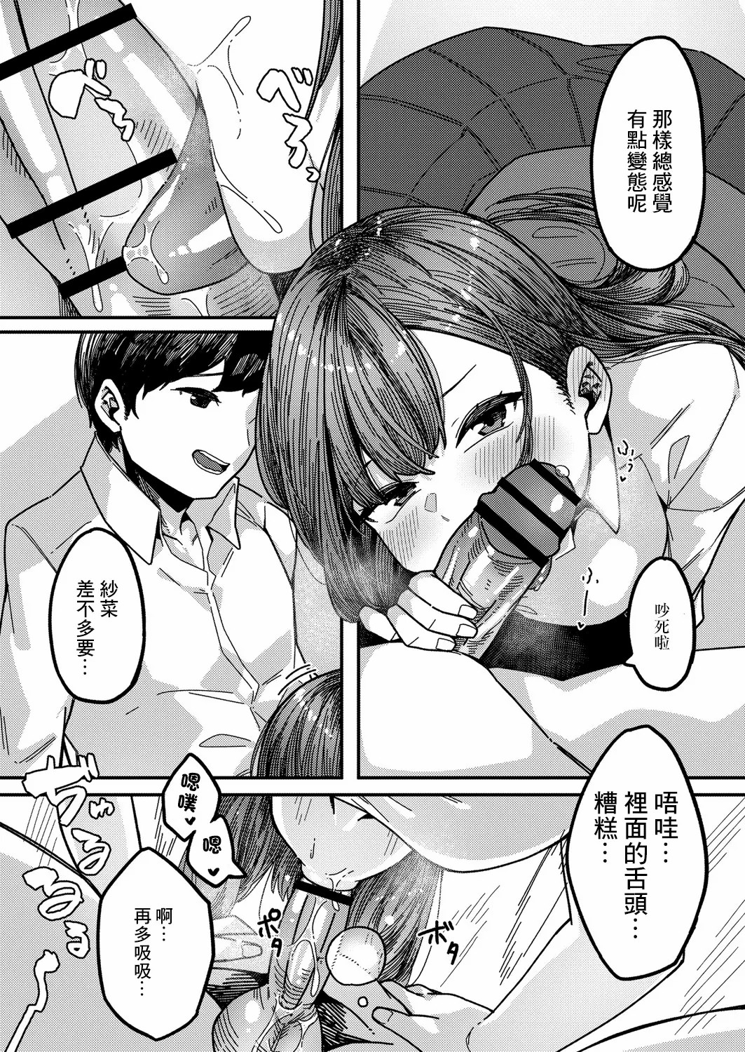 发情宣言 第61页