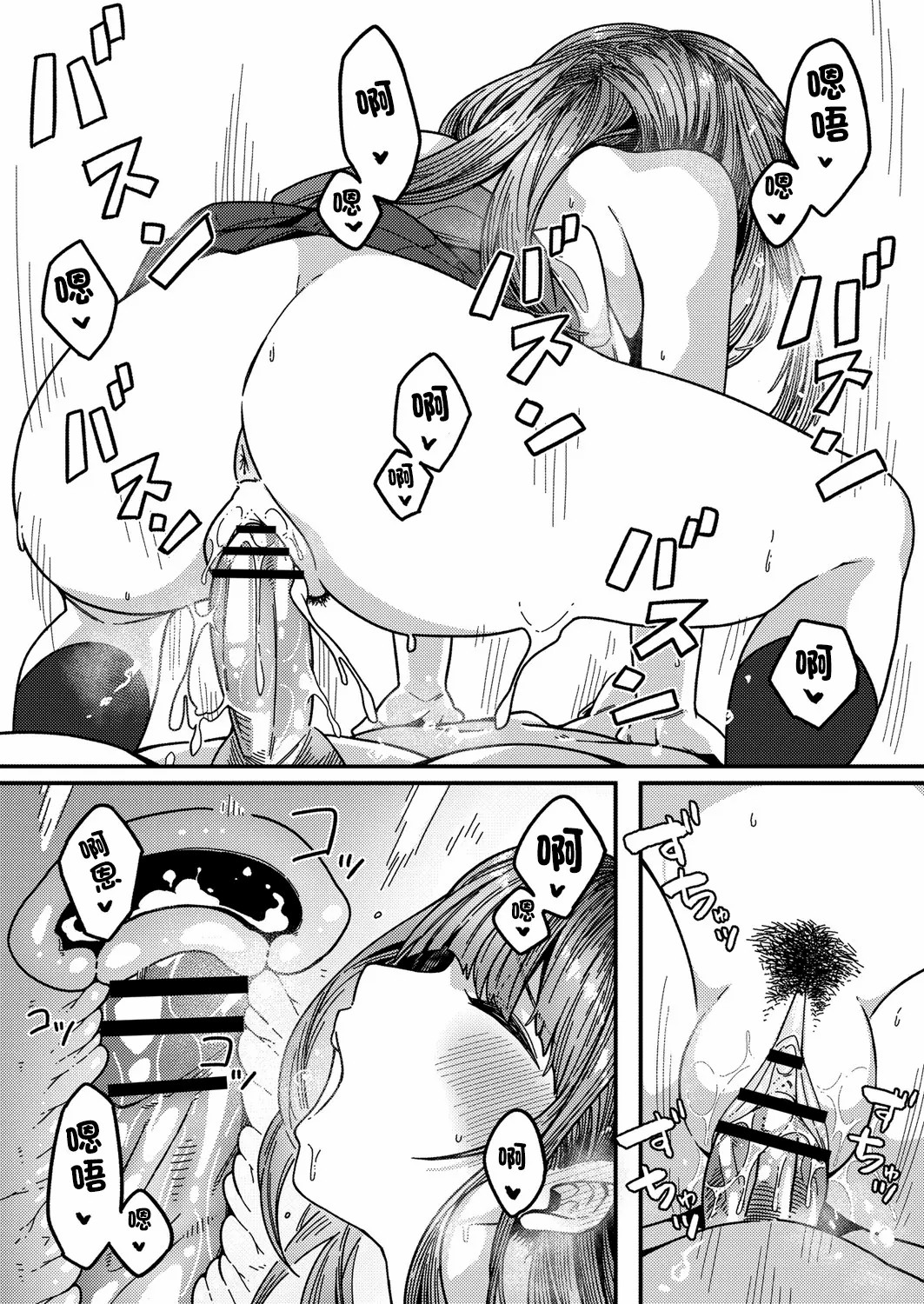 发情宣言 第69页