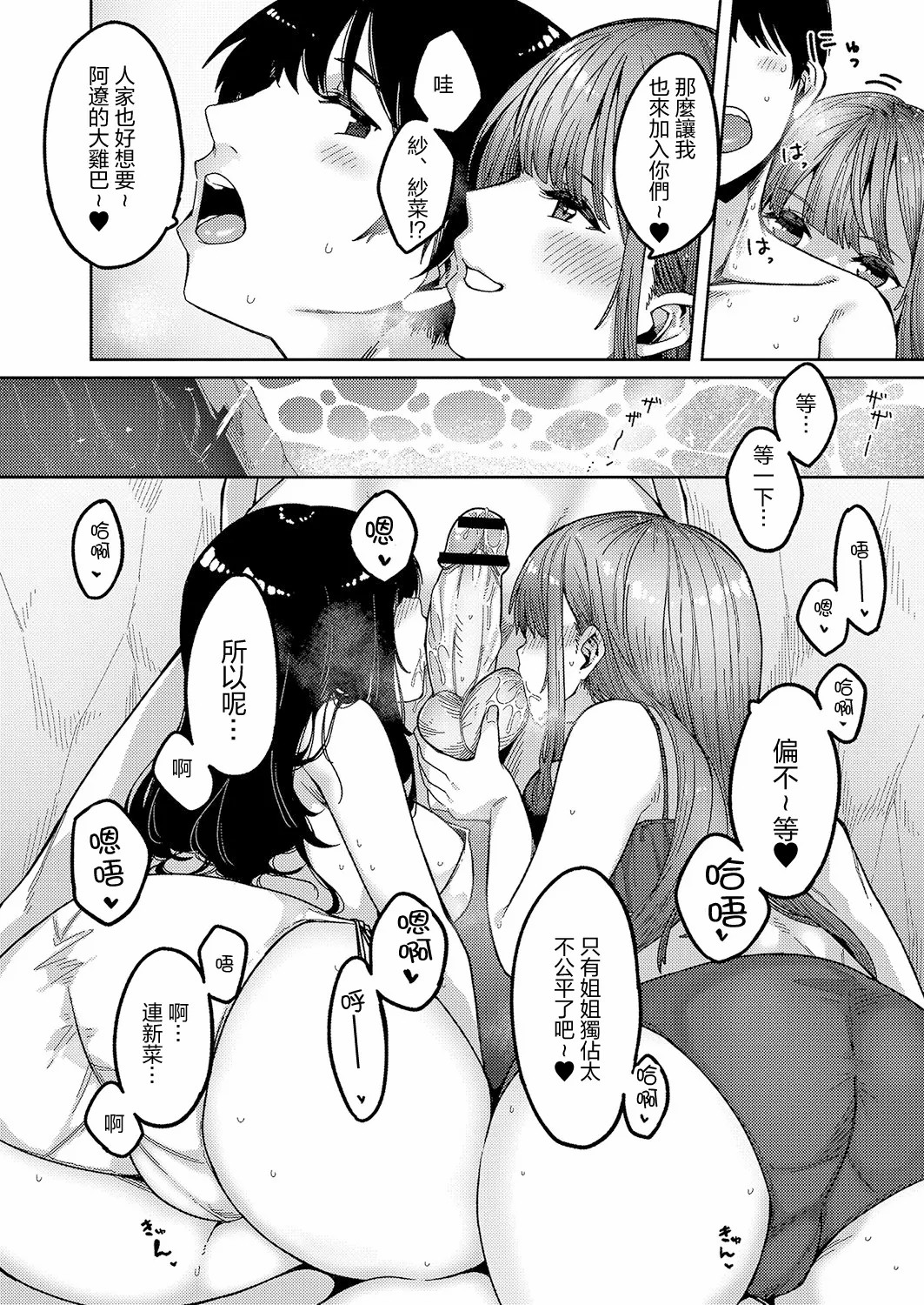 发情宣言 第102页