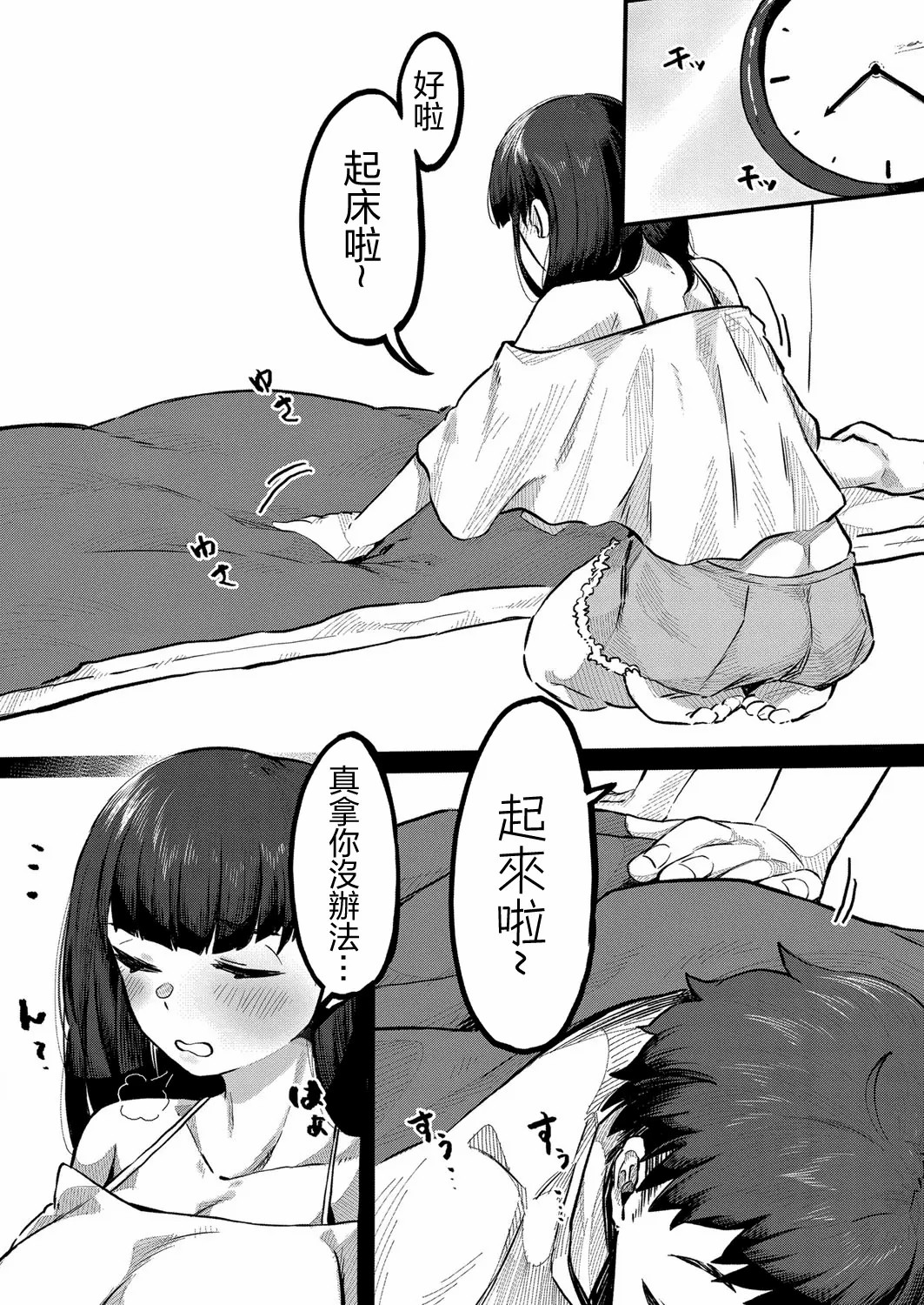 发情宣言 第120页