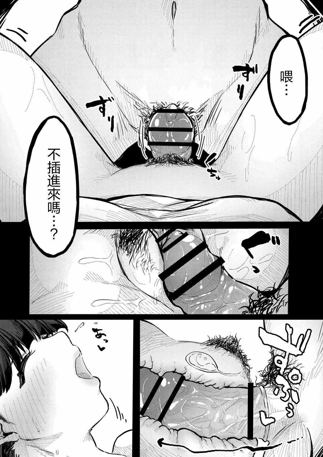 发情宣言 第129页