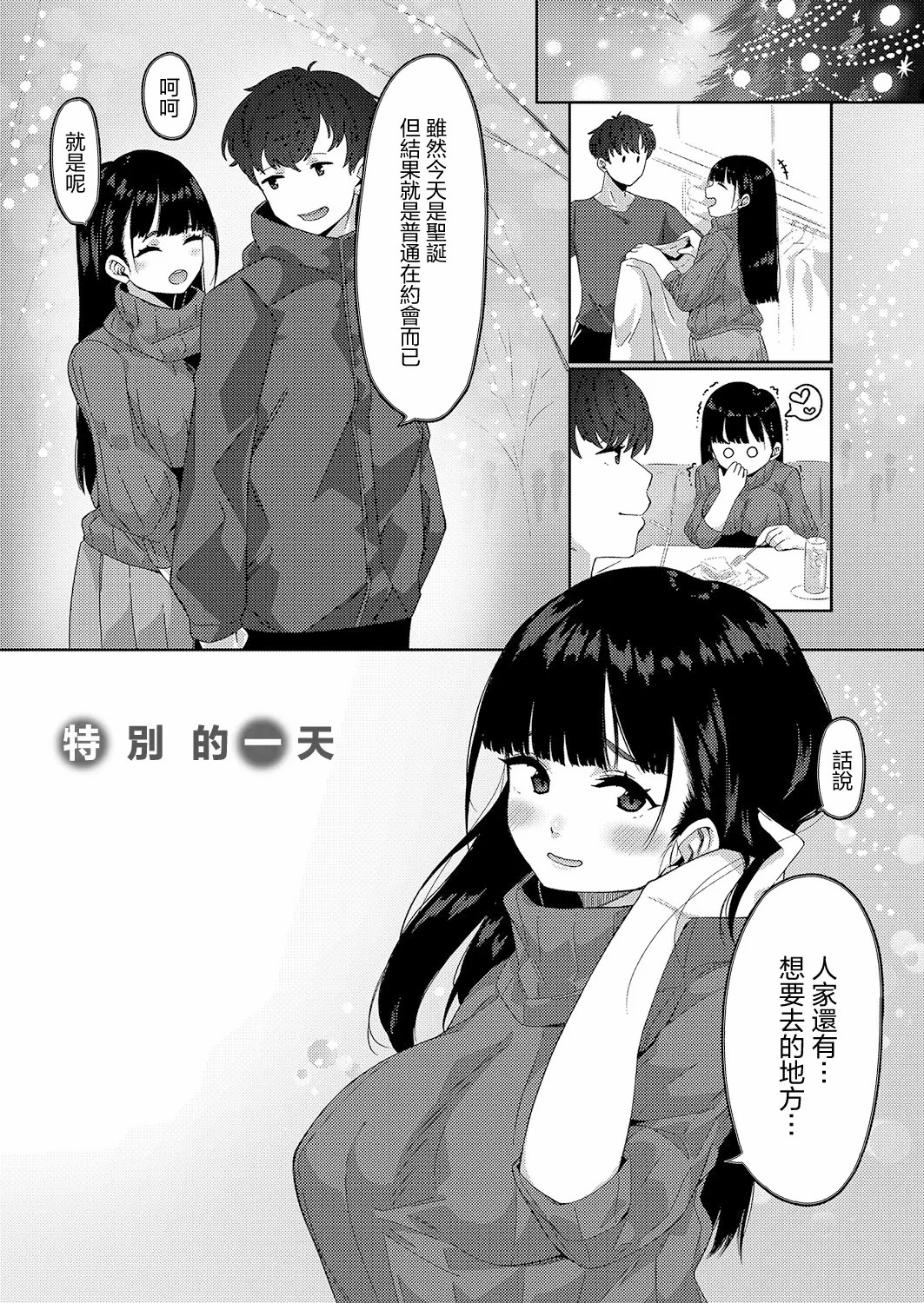 发情宣言 第139页