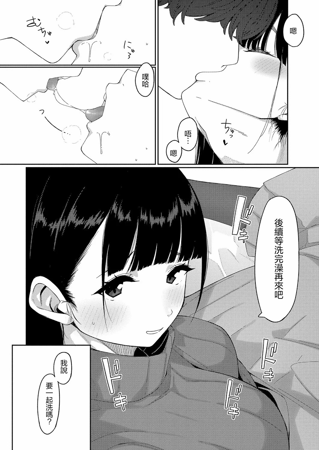 发情宣言 第141页