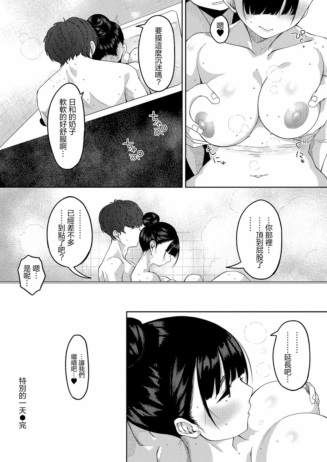 发情宣言 第162页