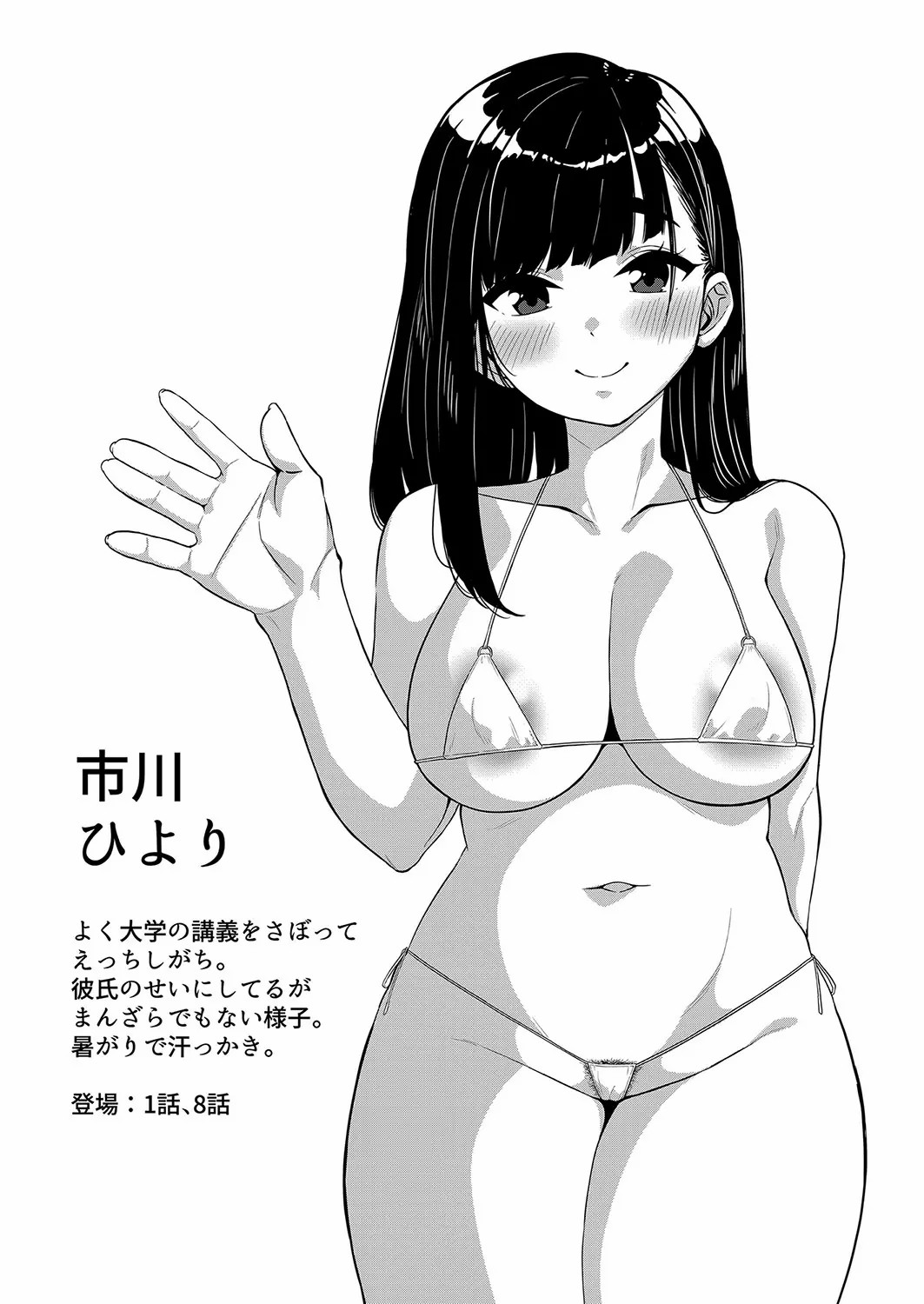 发情宣言 第163页