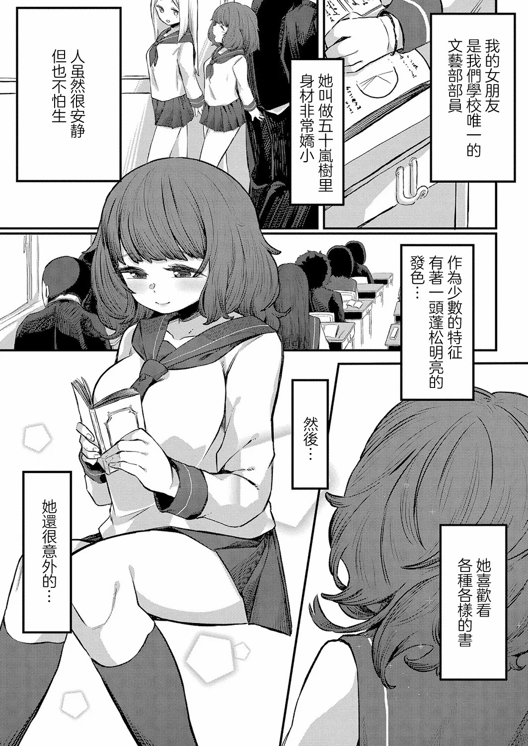 发情宣言 第165页