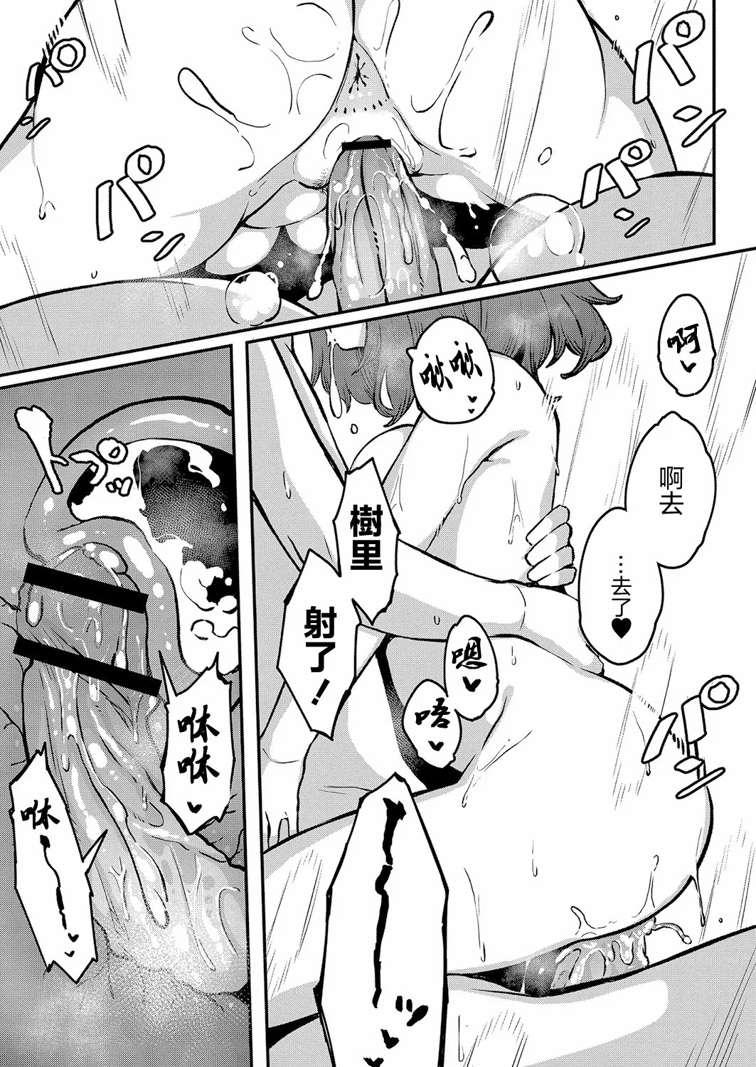 发情宣言 第175页