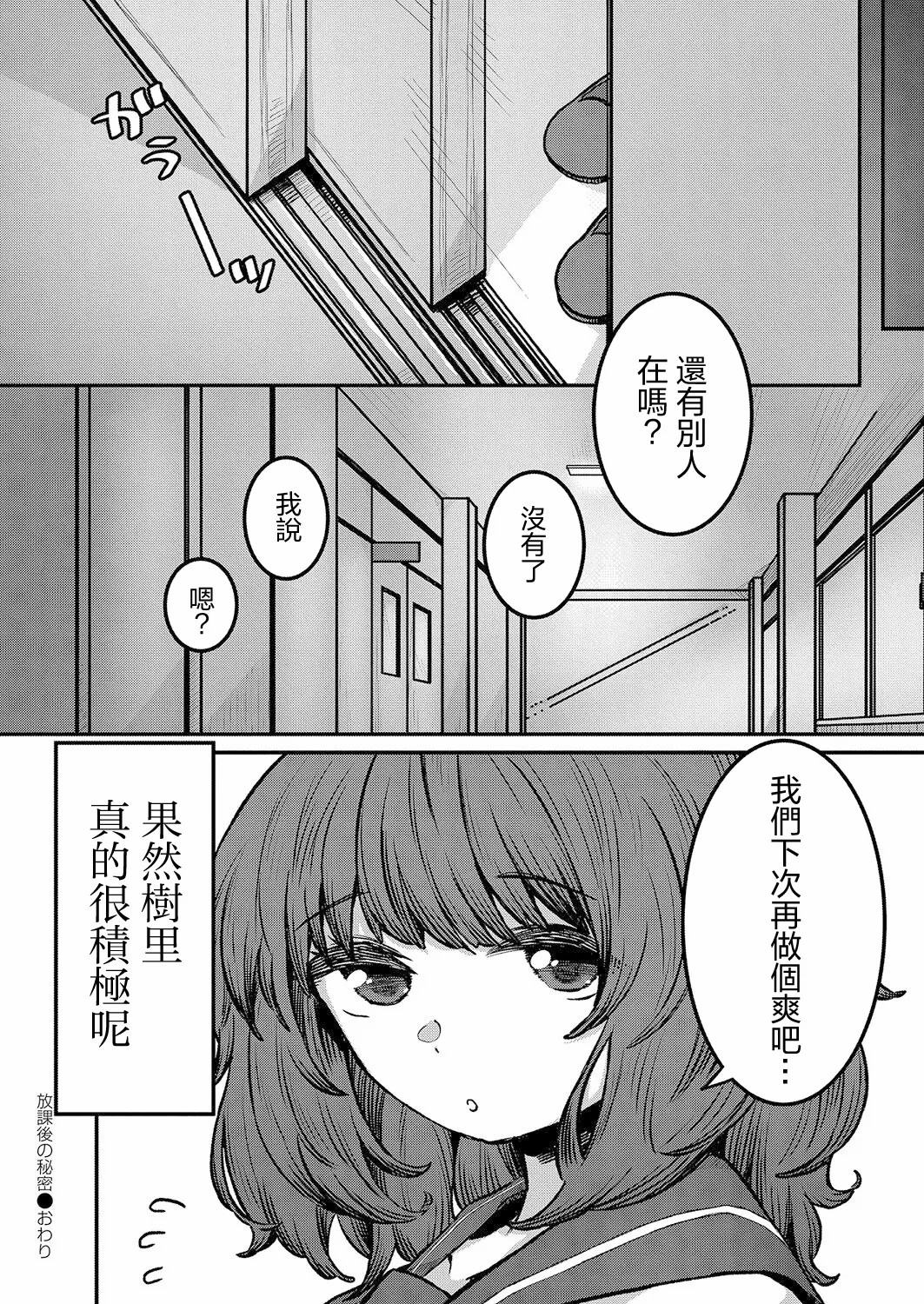 发情宣言 第184页