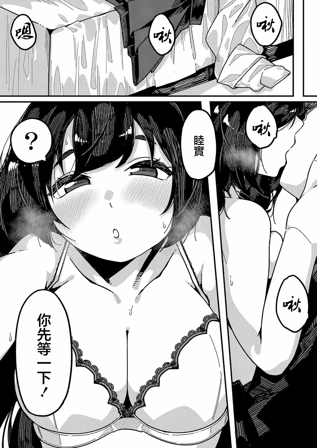 发情宣言 第189页