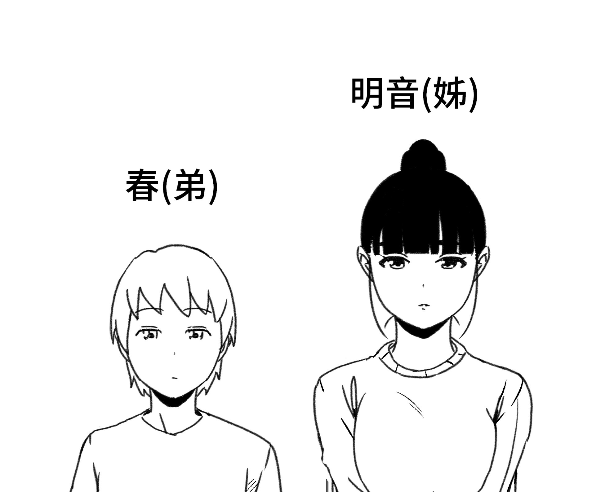 义理姐姐的7天生活 第4页