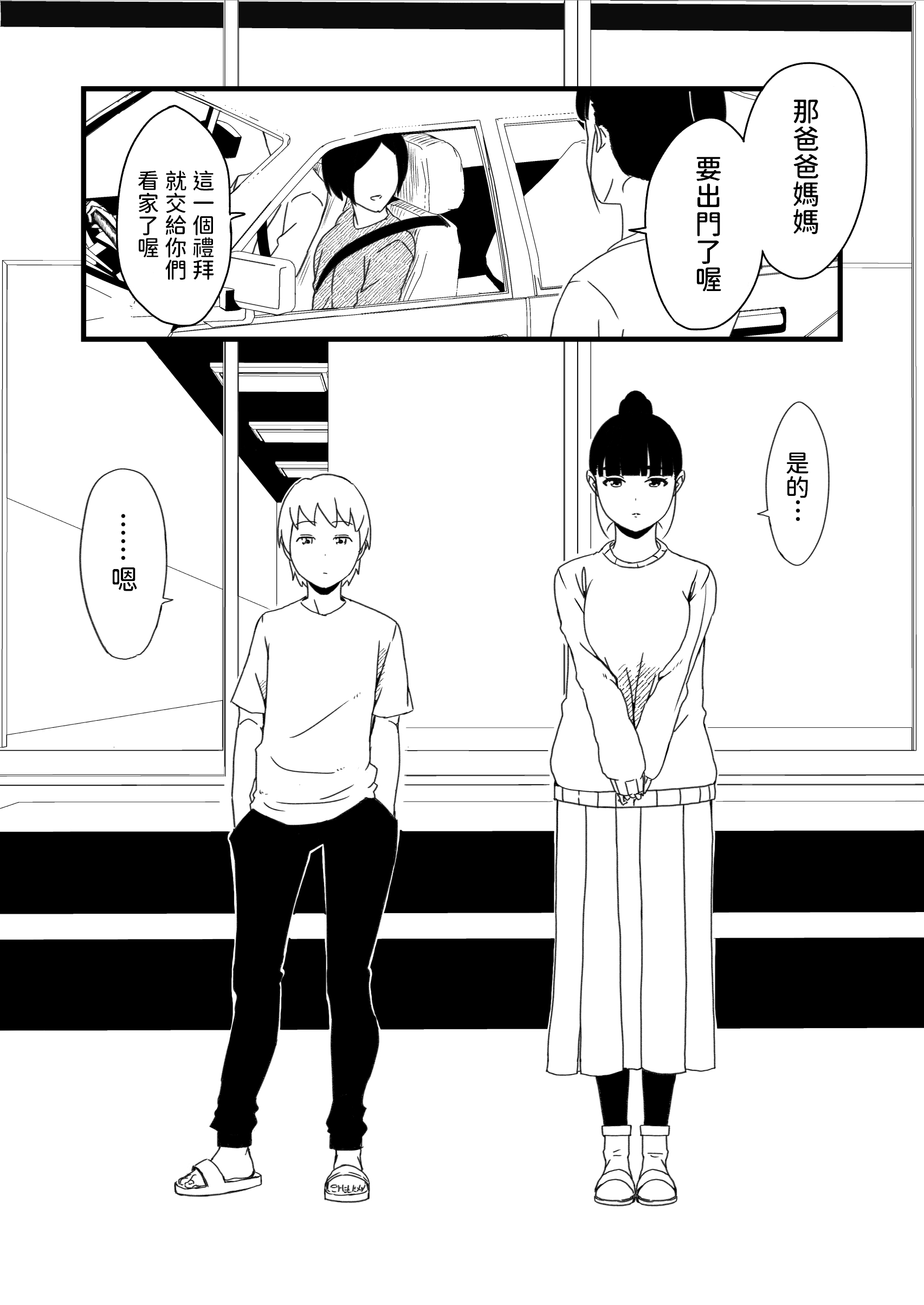 义理姐姐的7天生活 第6页