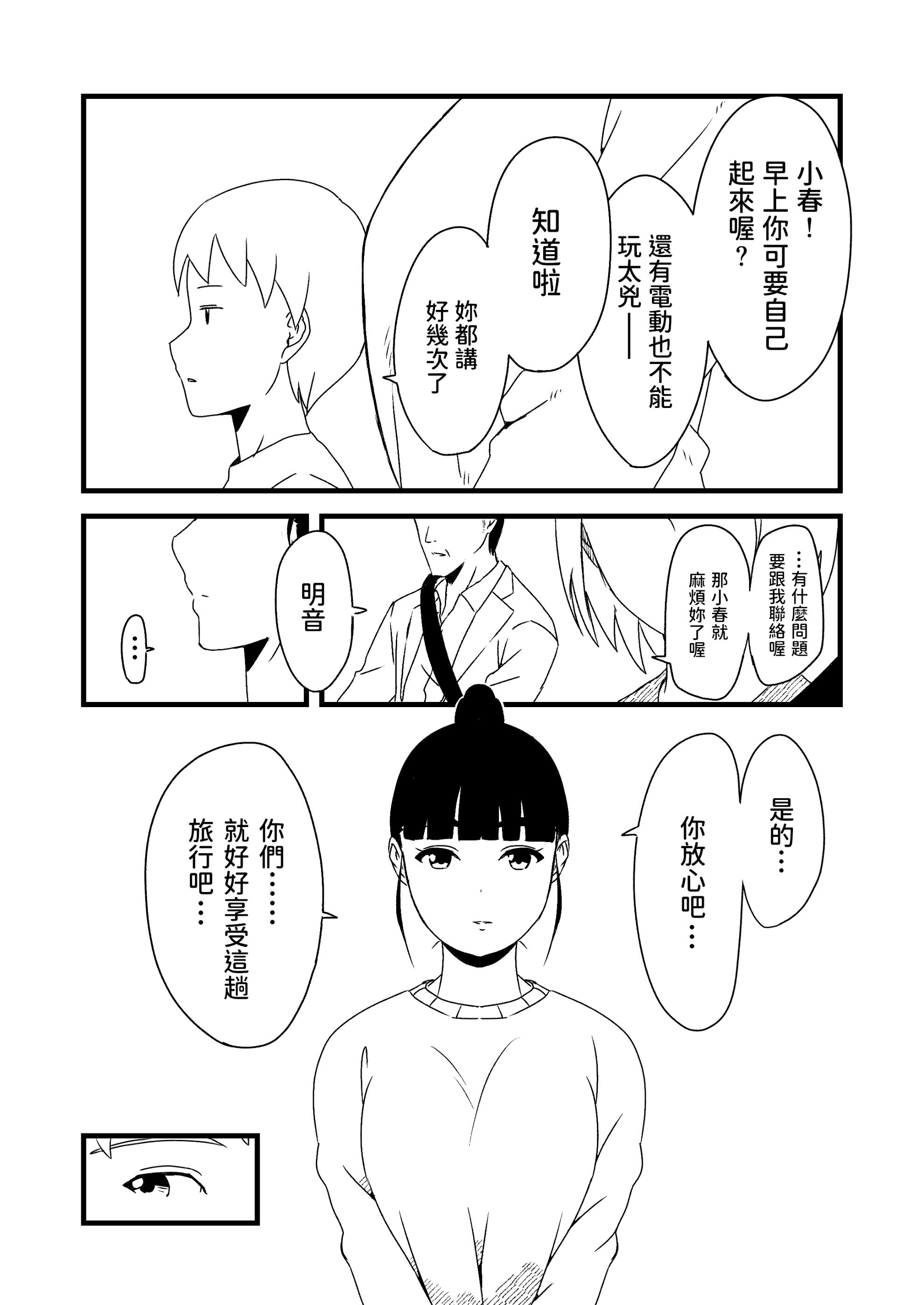义理姐姐的7天生活 第7页