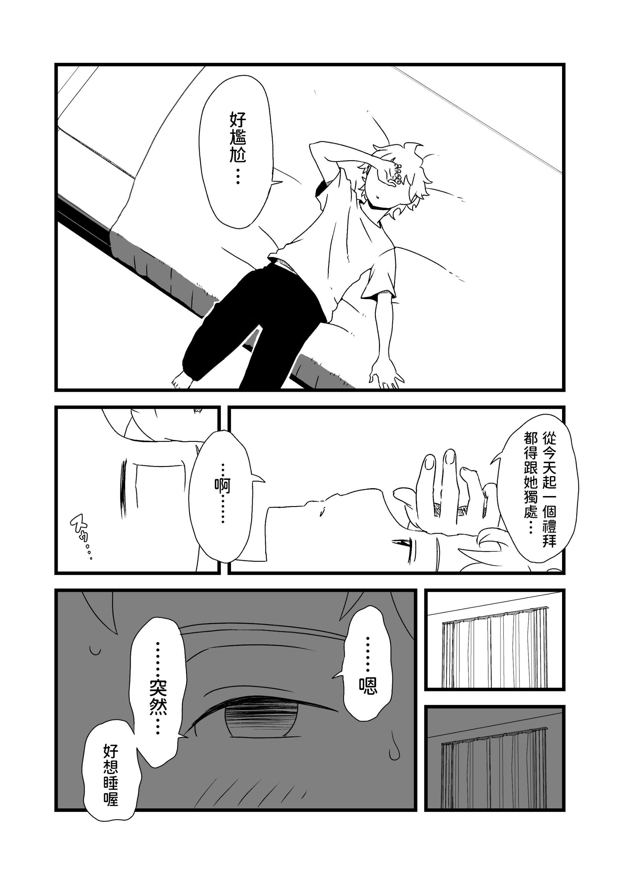 义理姐姐的7天生活 第10页
