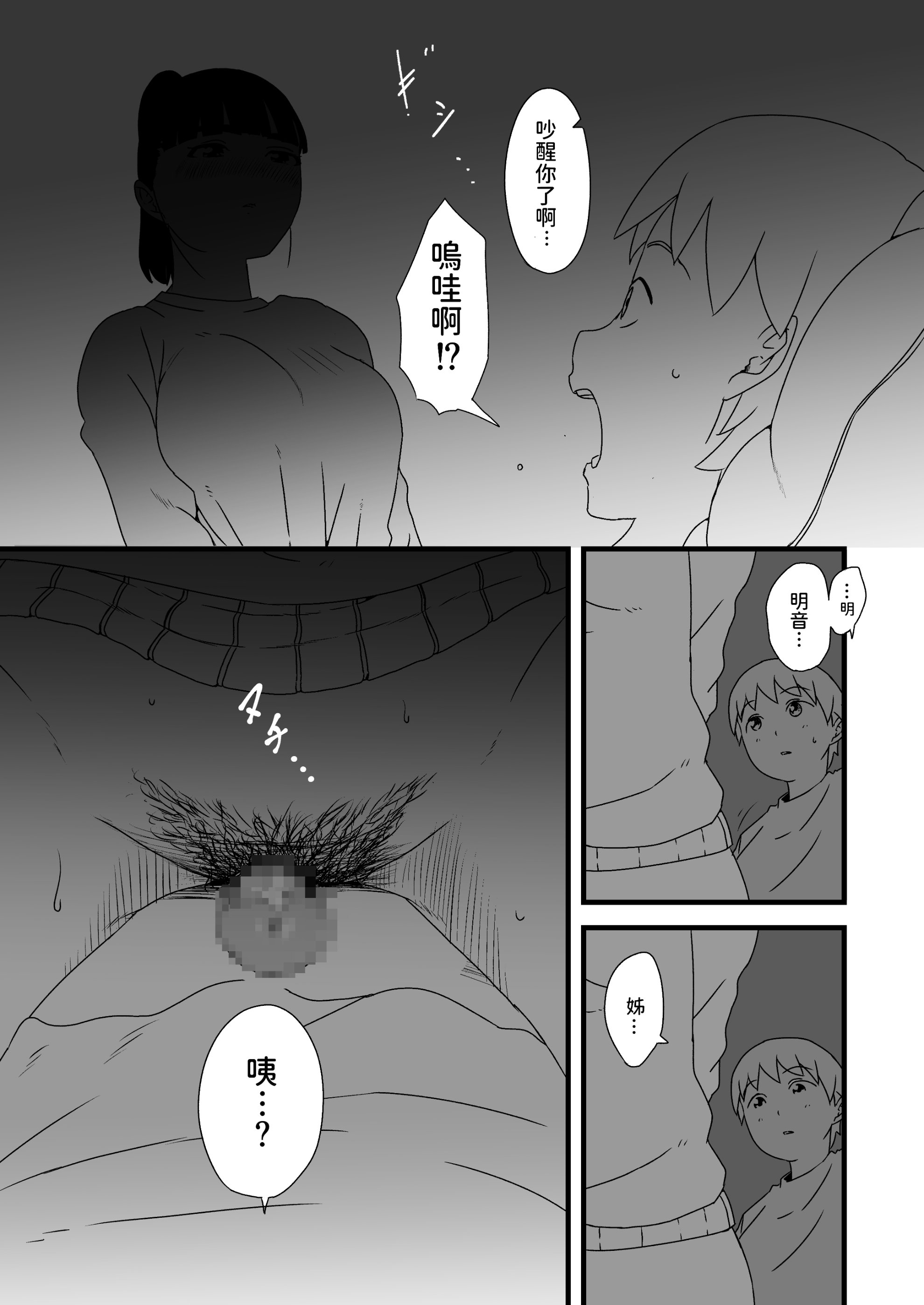 义理姐姐的7天生活 第11页