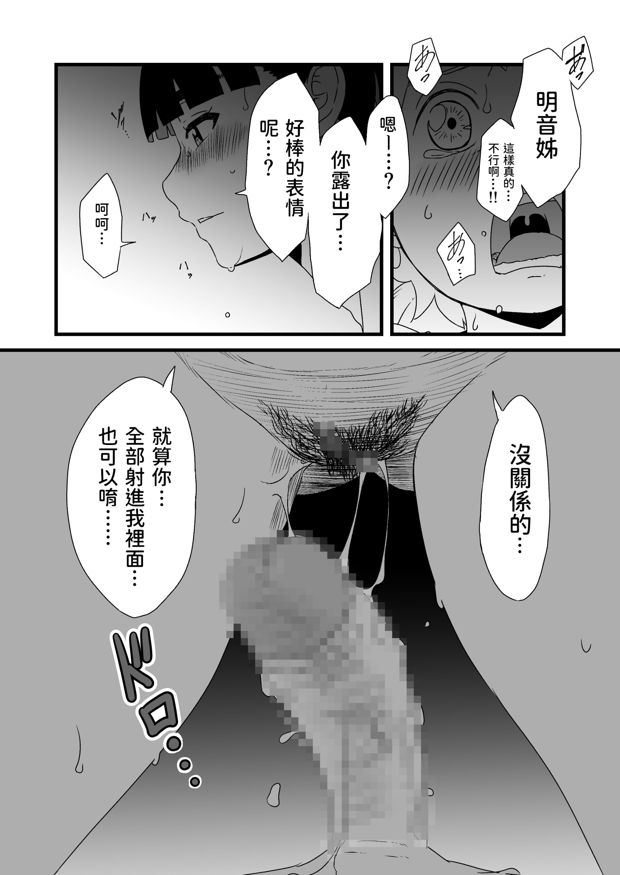 义理姐姐的7天生活 第14页