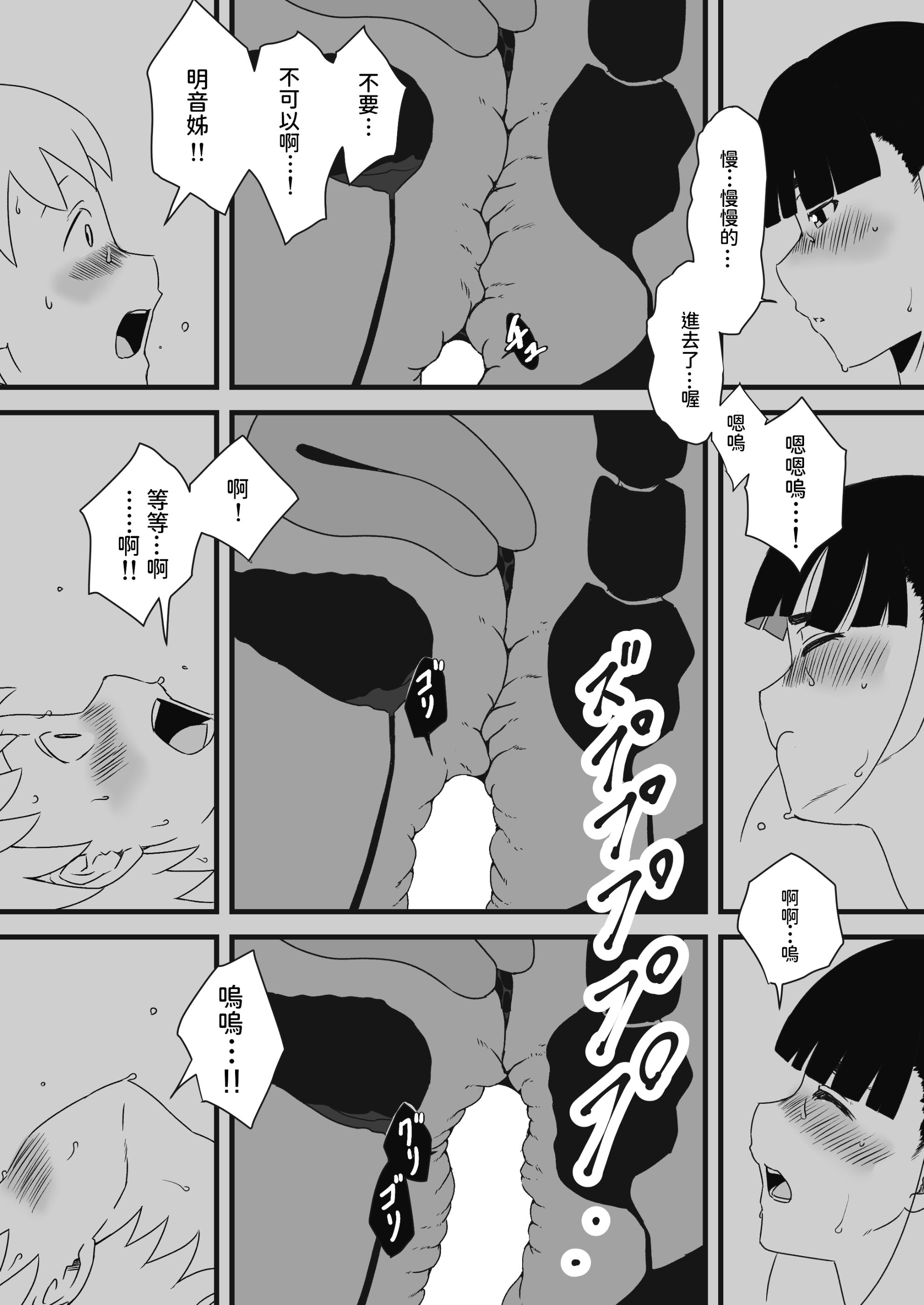 义理姐姐的7天生活 第17页