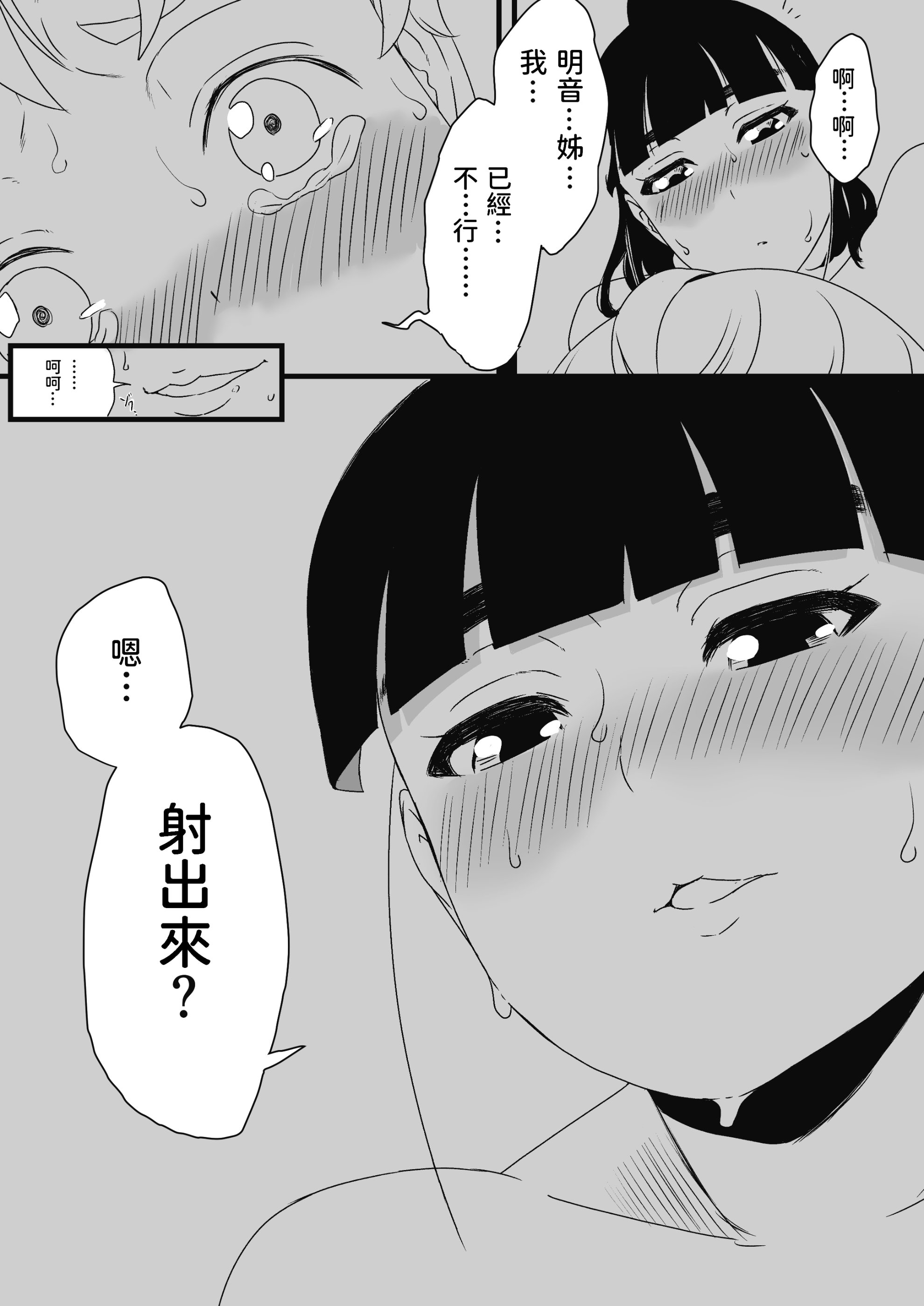 义理姐姐的7天生活 第20页