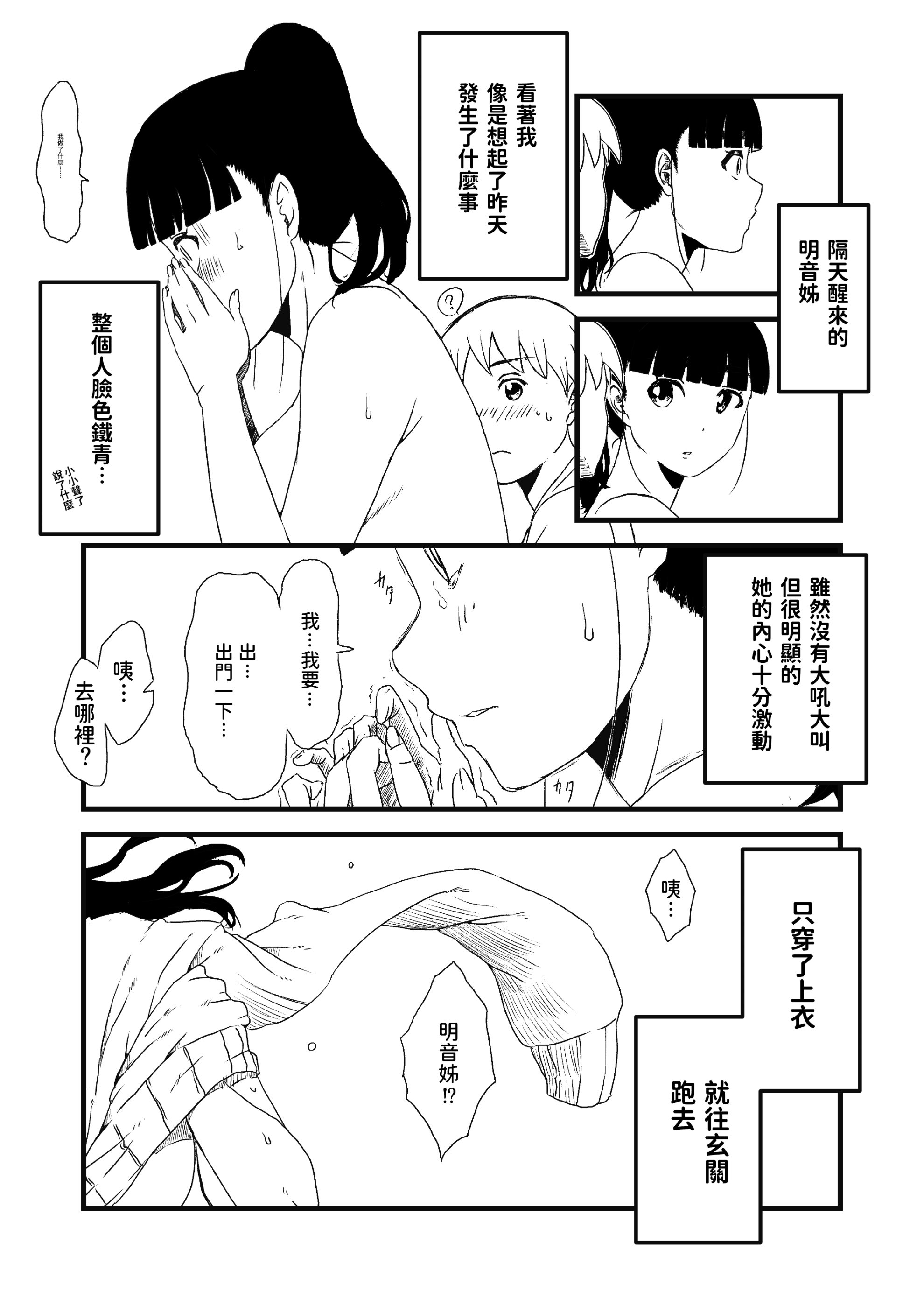 义理姐姐的7天生活 第28页