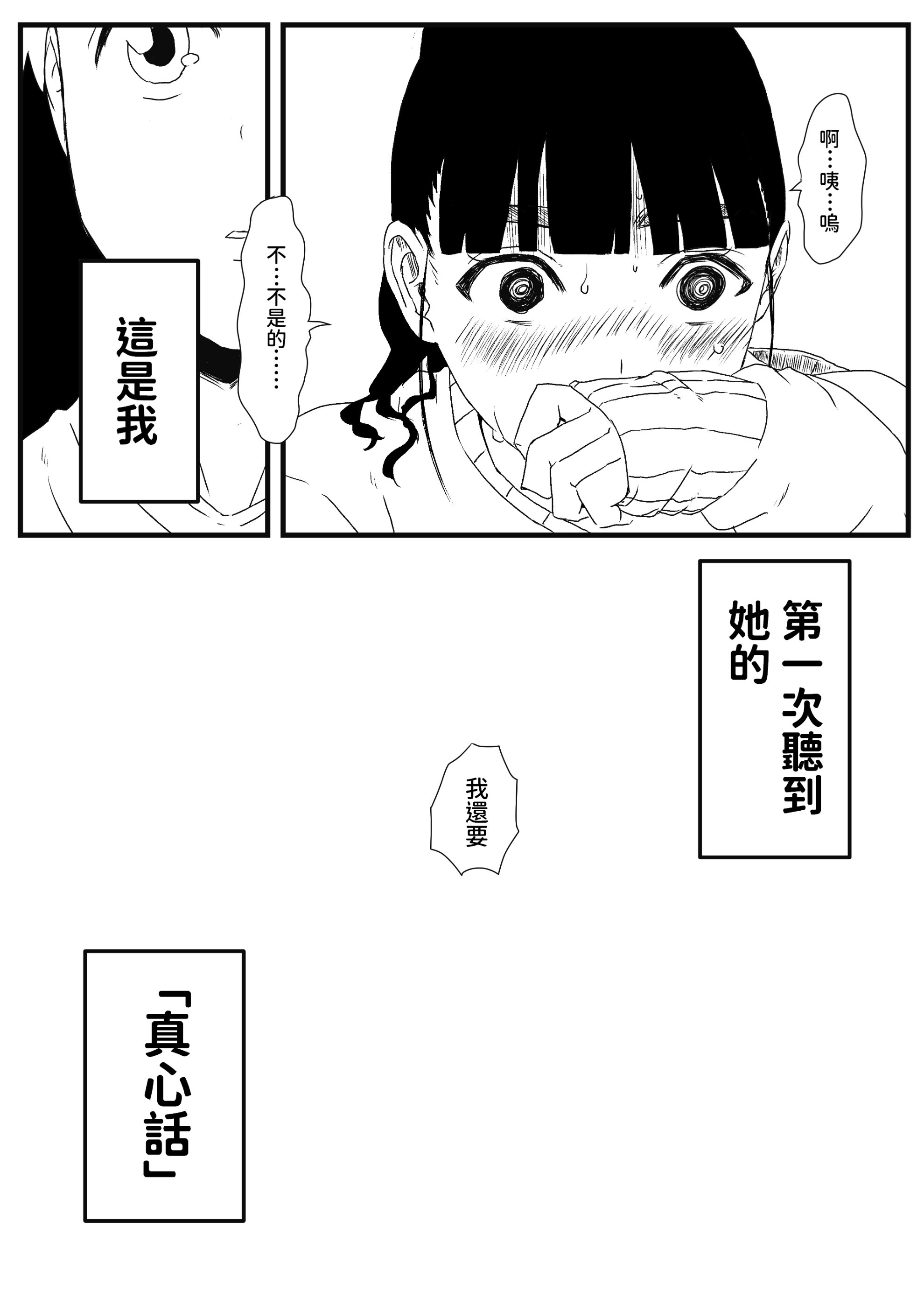 义理姐姐的7天生活 第32页