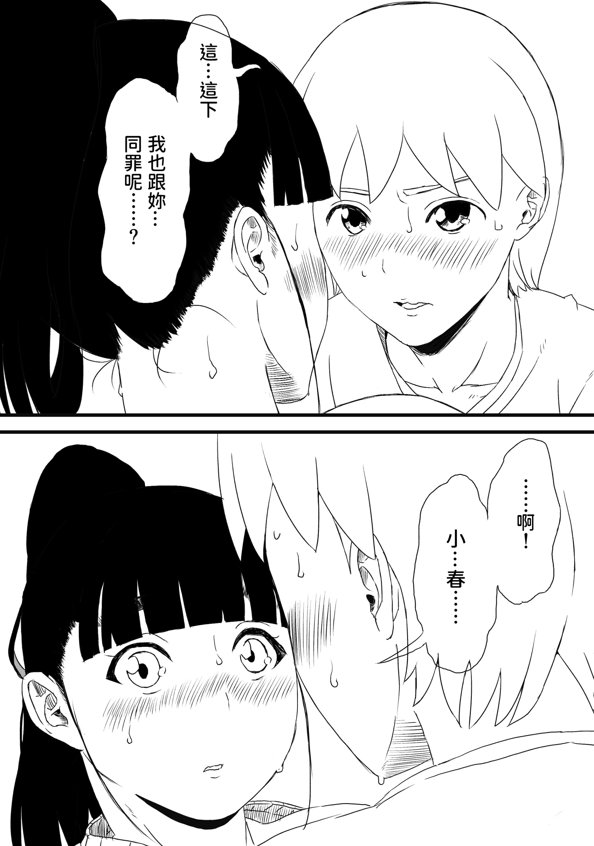 义理姐姐的7天生活 第35页